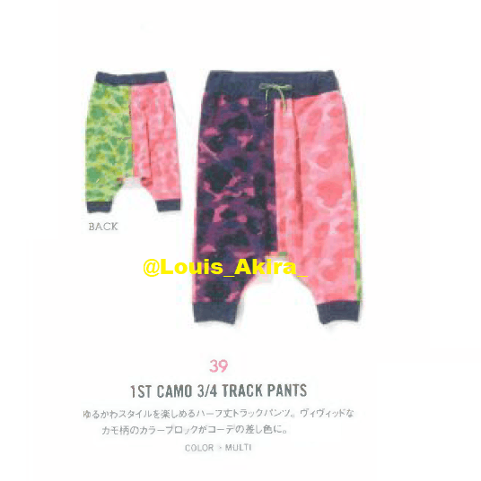 Bape 1st Camo 3/4 Track Pants (2015) Size 32" / US 10 / IT 46 - 2 Thumbnail