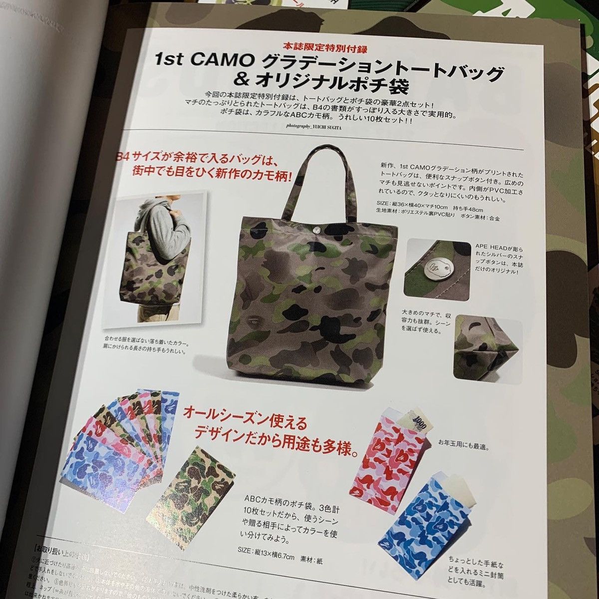 Bape 2012 Bape Tote Bag Size ONE SIZE - 3 Thumbnail