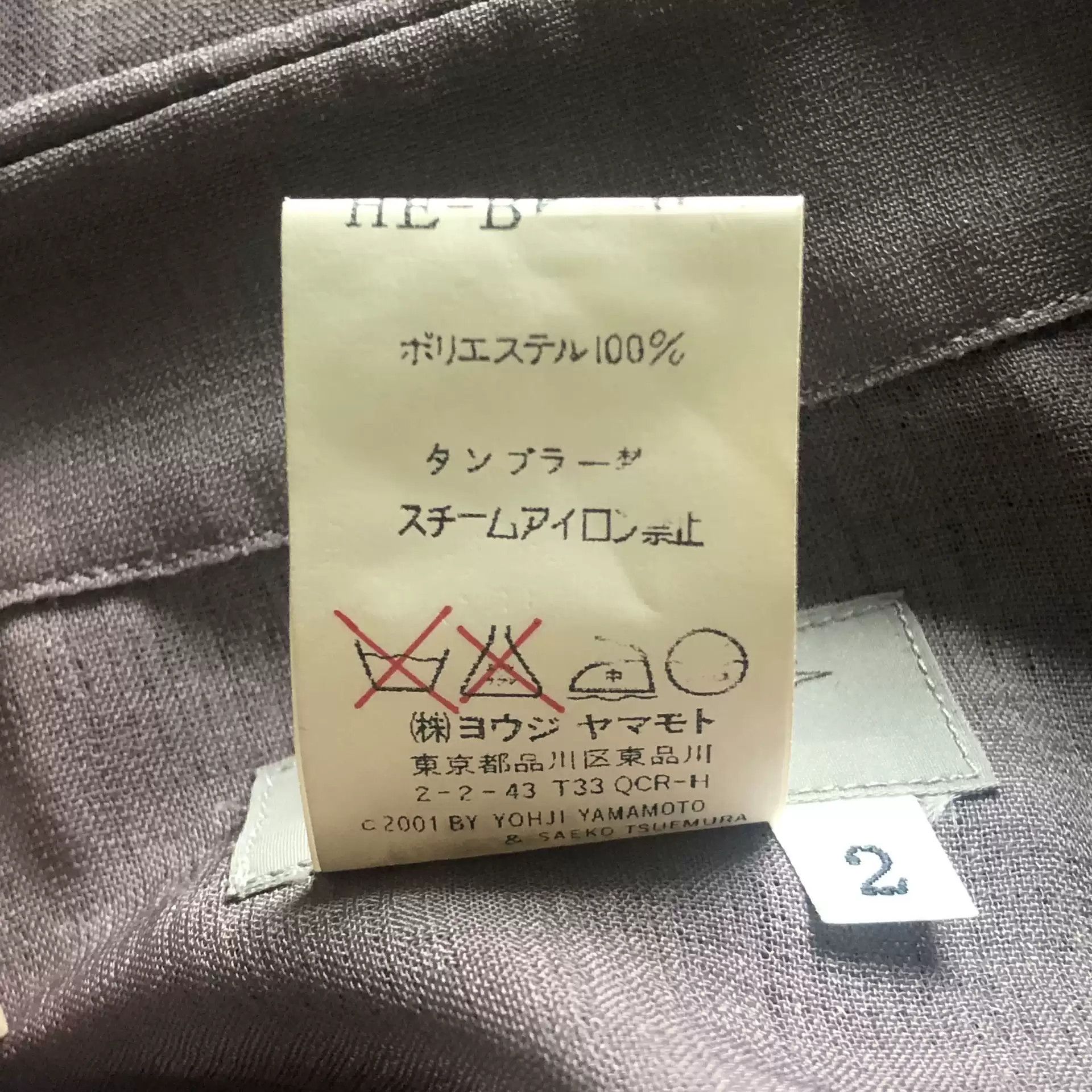 Yohji Yamamoto Yohji Yamamoto 13ss Knot Zip Suit Size US M / EU 48-50 / 2 - 6 Thumbnail
