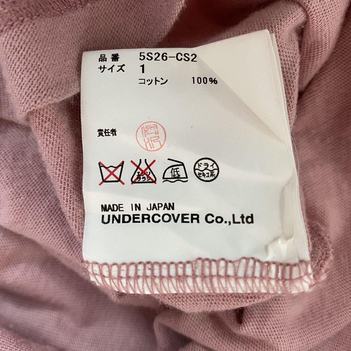 Undercover SS05 “ But Beautiful II” Tank Top Size M / US 6-8 / IT 42-44 - 4 Thumbnail