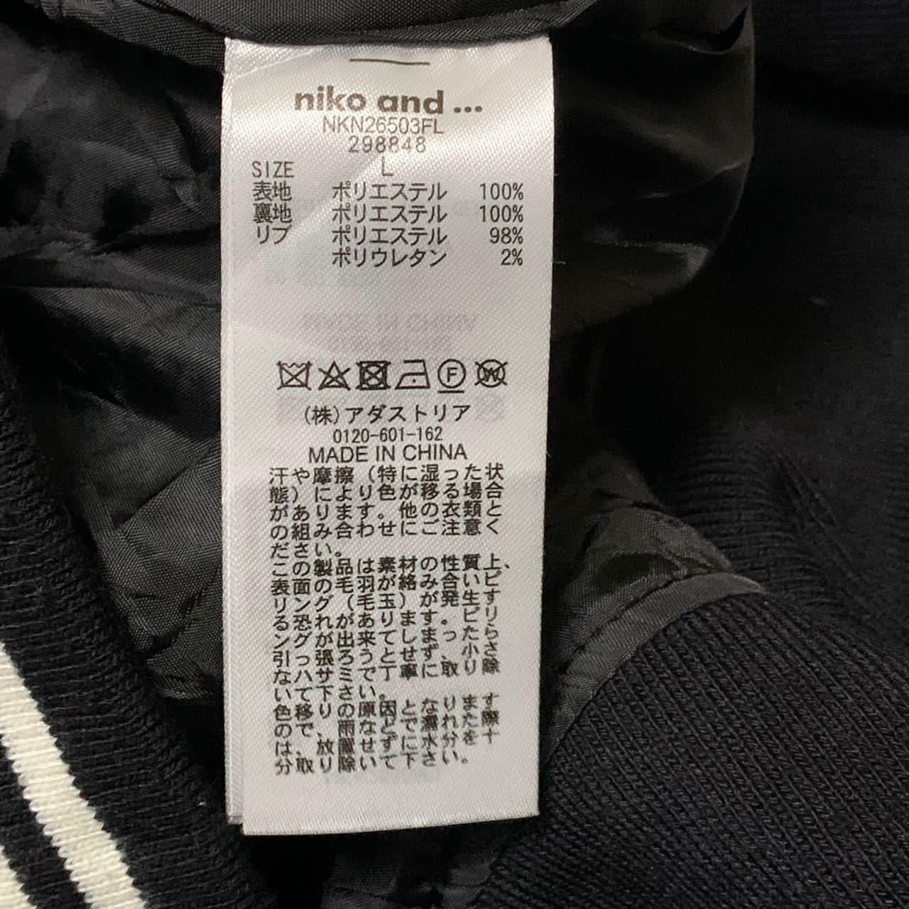 Japanese Brand Niko and... Varsity Style Jacket Size US L / EU 52-54 / 3 - 10 Thumbnail