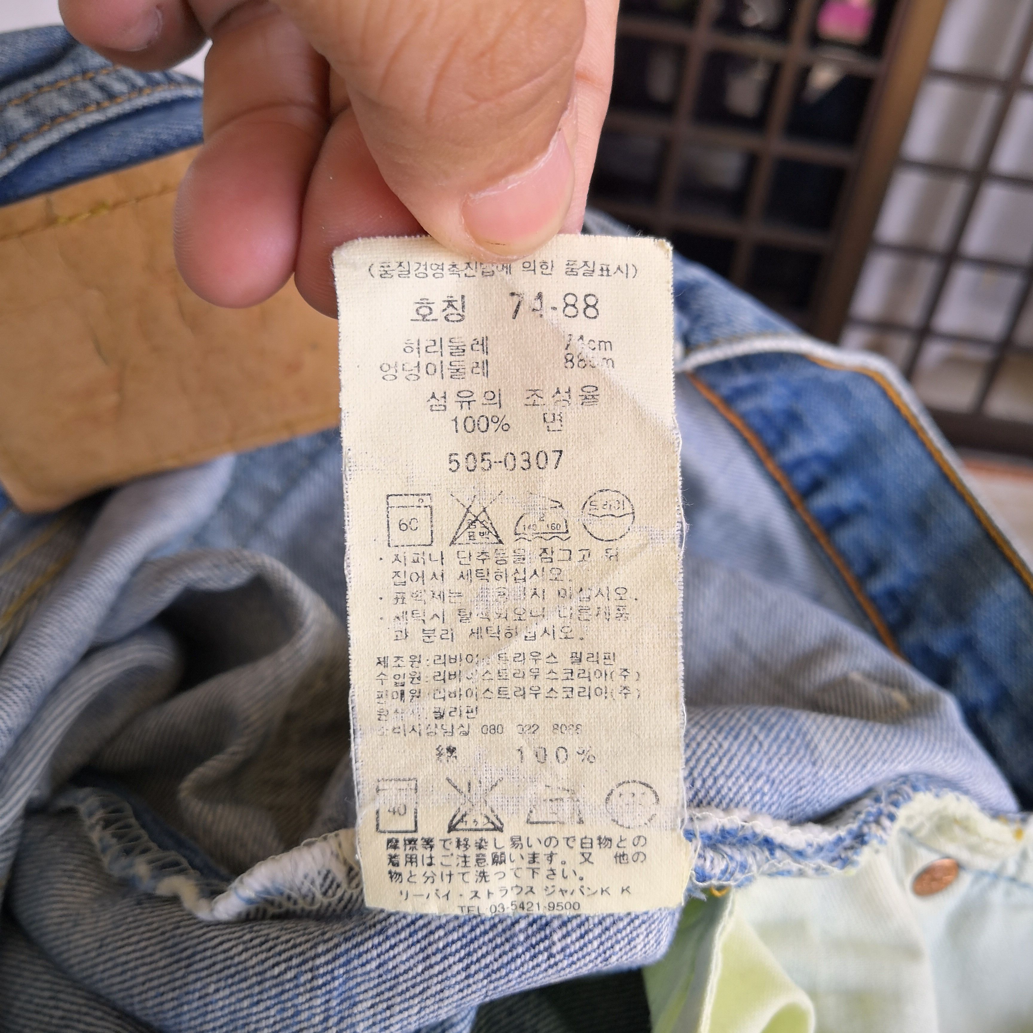 Levi's Vintage Levi's Denim Levis 505 Distressed Jeans Pants Size 26" / US 2 / IT 38 - 13 Thumbnail