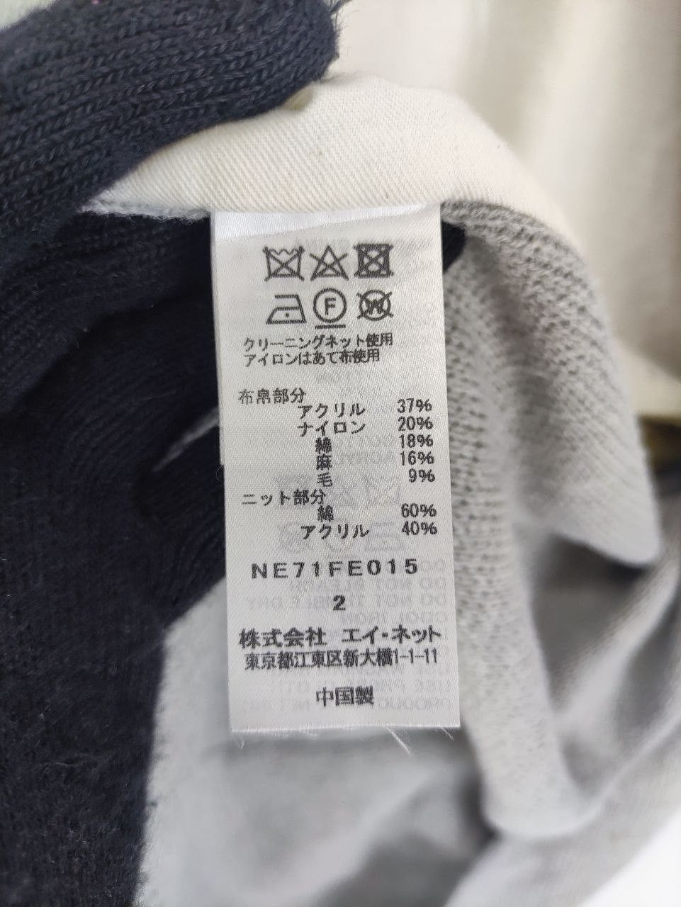 Issey Miyake Vintage Ne-Net by Issey Miyake Cardigan/vests Size US M / EU 48-50 / 2 - 6 Thumbnail