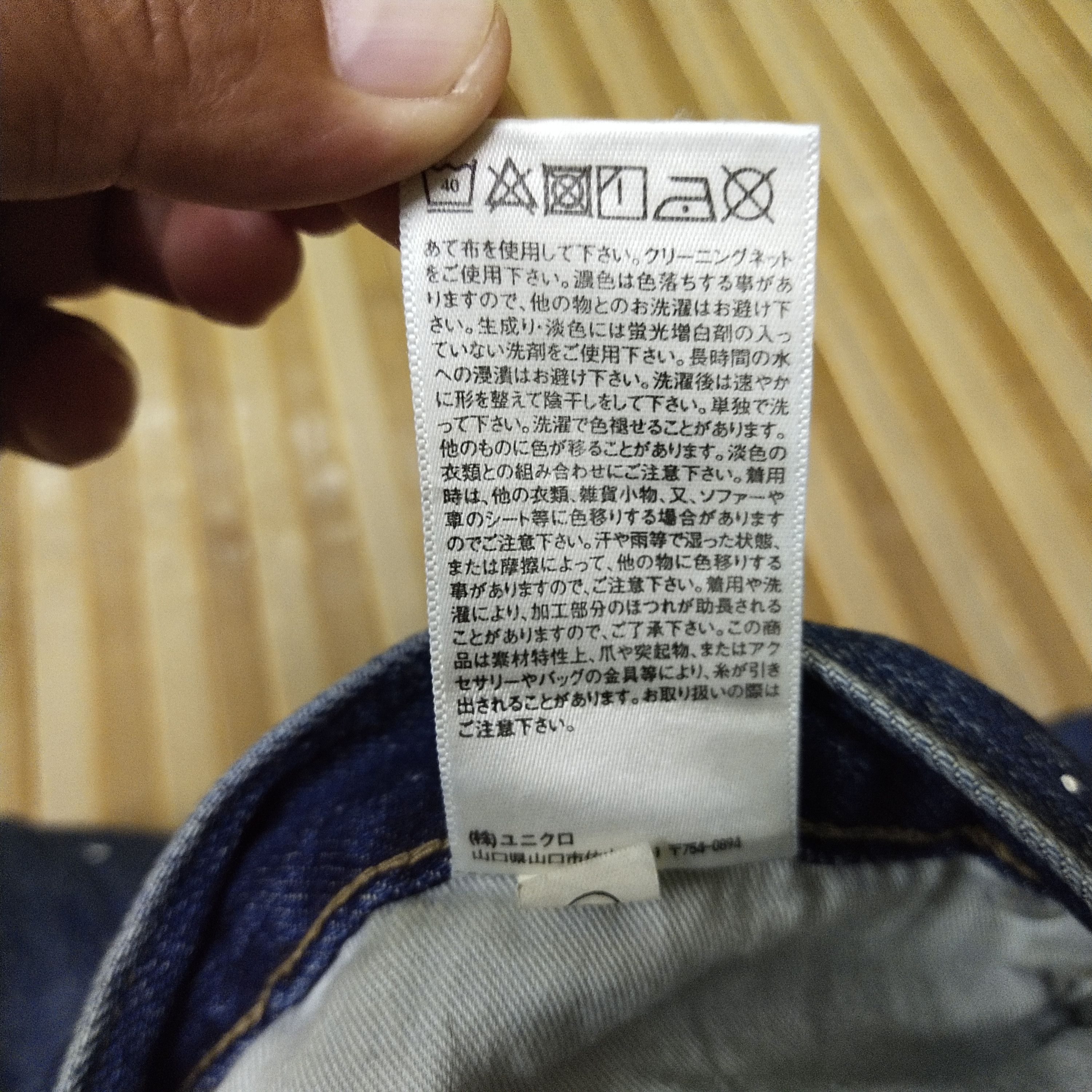 Japanese Brand × Uniqlo Paint Splatter Jeans + Distressed Size US 30 / EU 46 - 8 Thumbnail