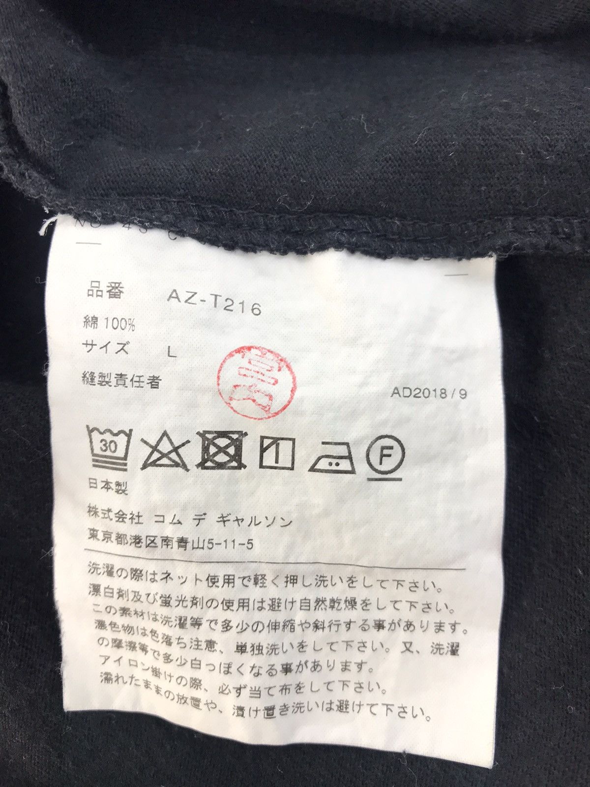 Comme des Garcons Comme des Garcons Logo Design Tee Size US M / EU 48-50 / 2 - 6 Thumbnail