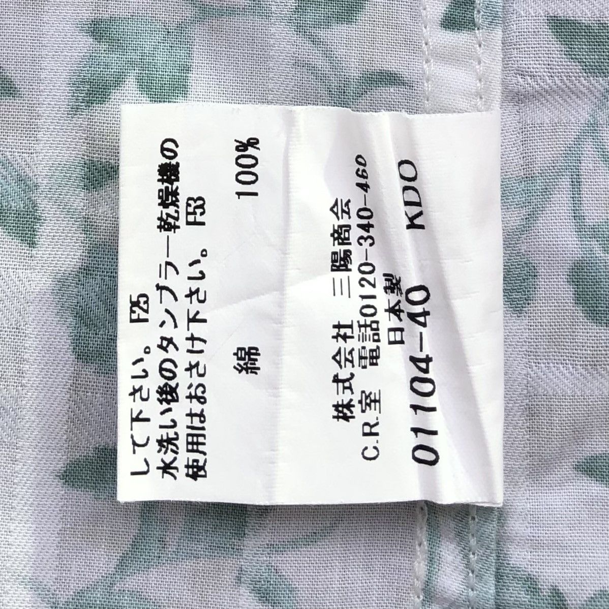 Burberry Authentic Burberry London Floral Print Checked Short Sleeve Size US L / EU 52-54 / 3 - 12 Thumbnail