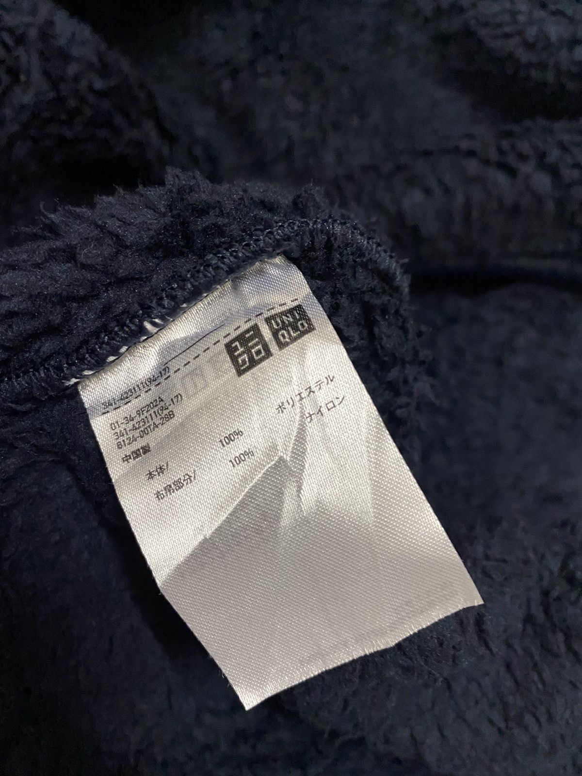 Engineered Garments Engineered Garments X Uniqlo Fleece Sherpa Jacket Size US XL / EU 56 / 4 - 10 Thumbnail