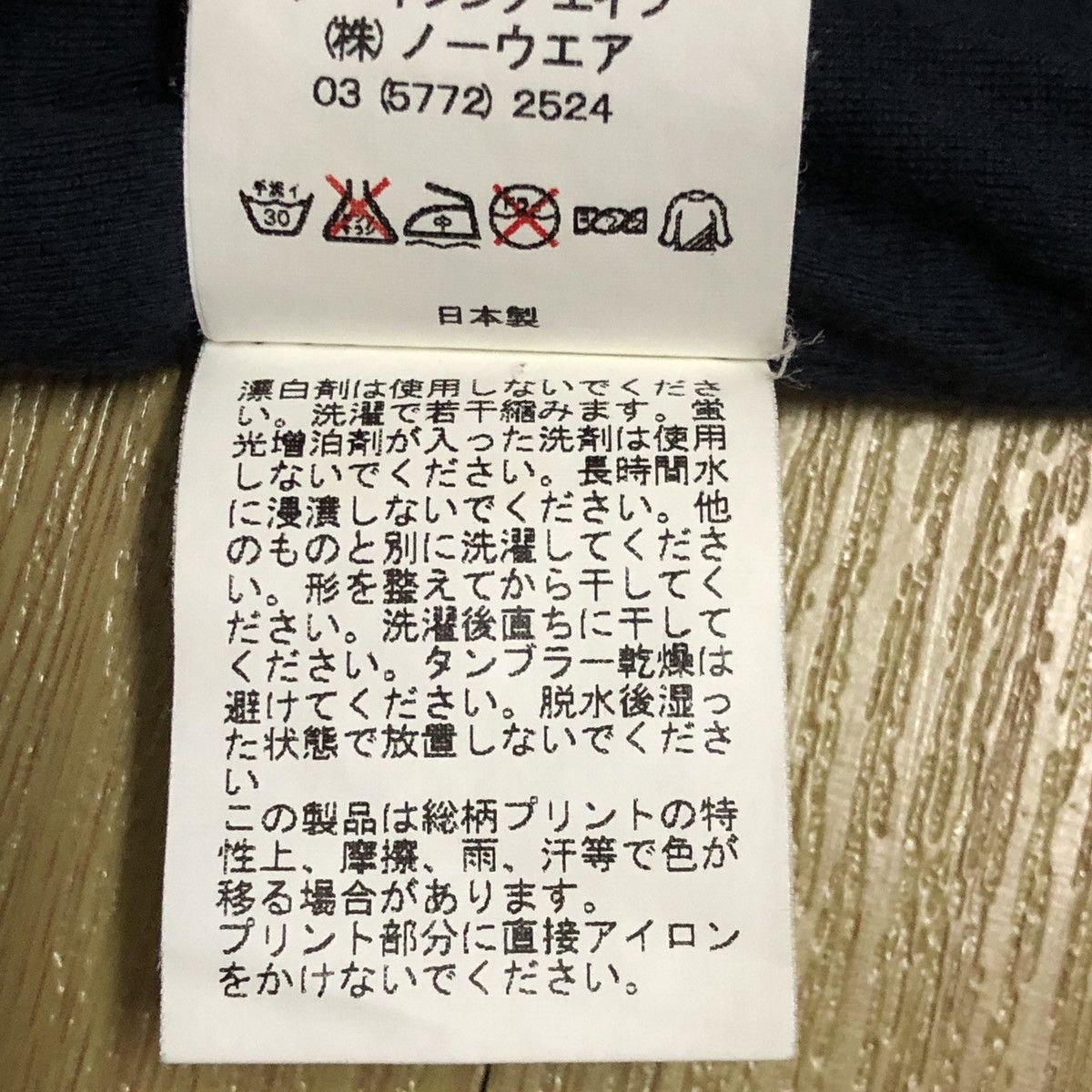 Bape Baby Milo Junk Food Reversible Tee Size US L / EU 52-54 / 3 - 7 Thumbnail