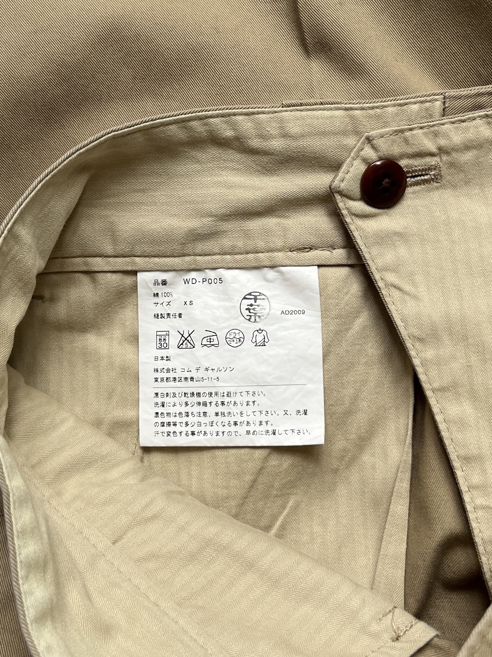 Comme des Garcons × Junya Watanabe ⚡️QUICK SALE⚡️2009 Comme des Garcons Junya Watanabe Pants Size US 30 / EU 46 - 6 Thumbnail