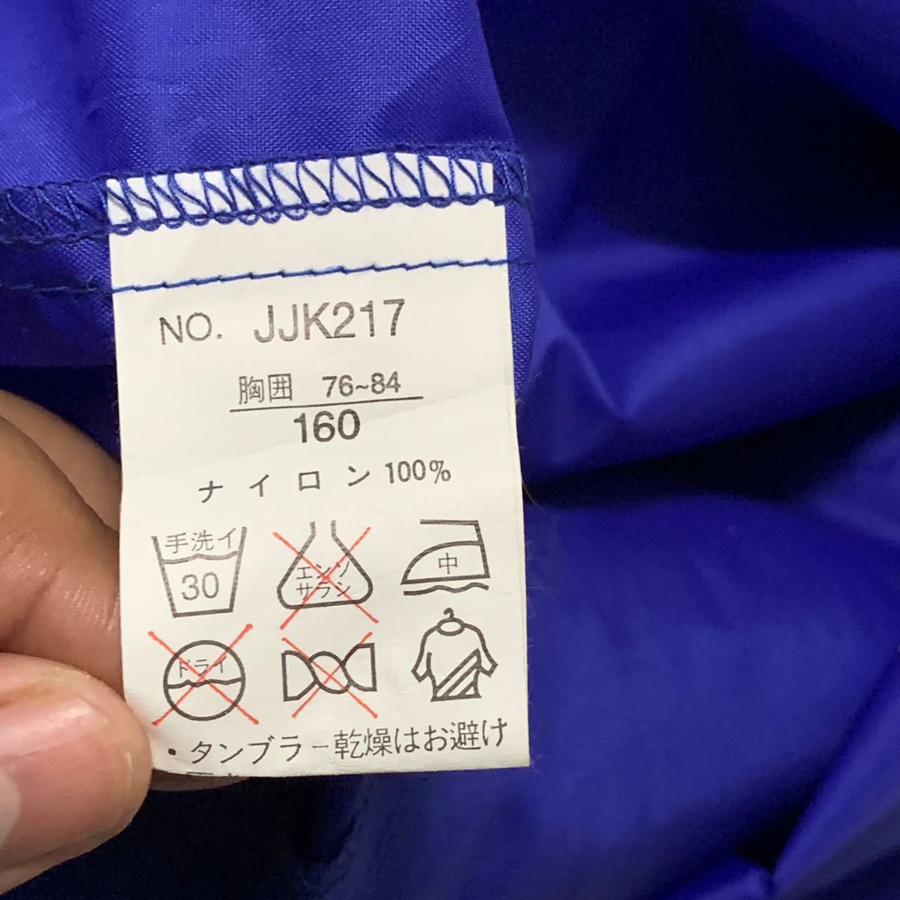 Japanese Brand Head USA side tape jacket Size US M / EU 48-50 / 2 - 11 Thumbnail