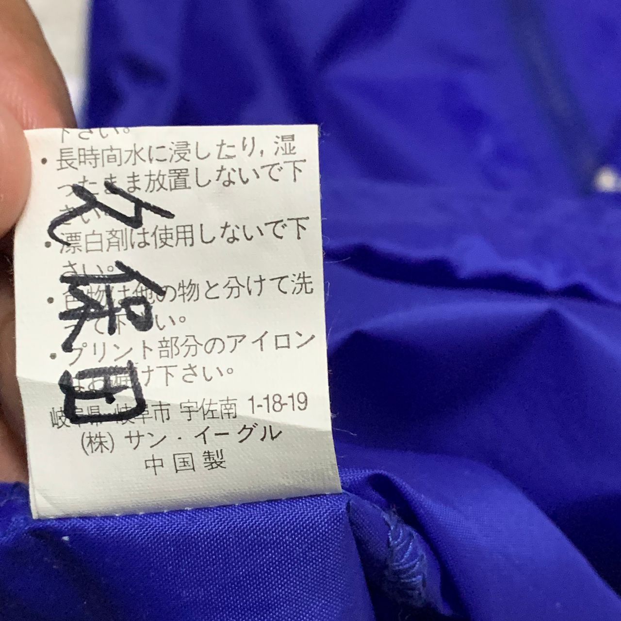 Japanese Brand Head USA side tape jacket Size US M / EU 48-50 / 2 - 10 Thumbnail