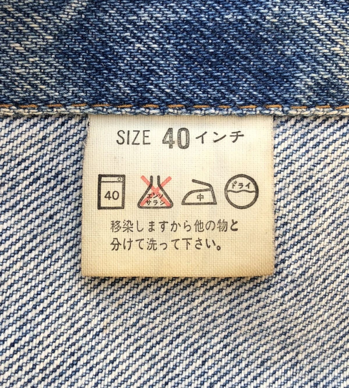 Levi's Vintage Levi's Trucker Denim Jacket Size US M / EU 48-50 / 2 - 16 Thumbnail