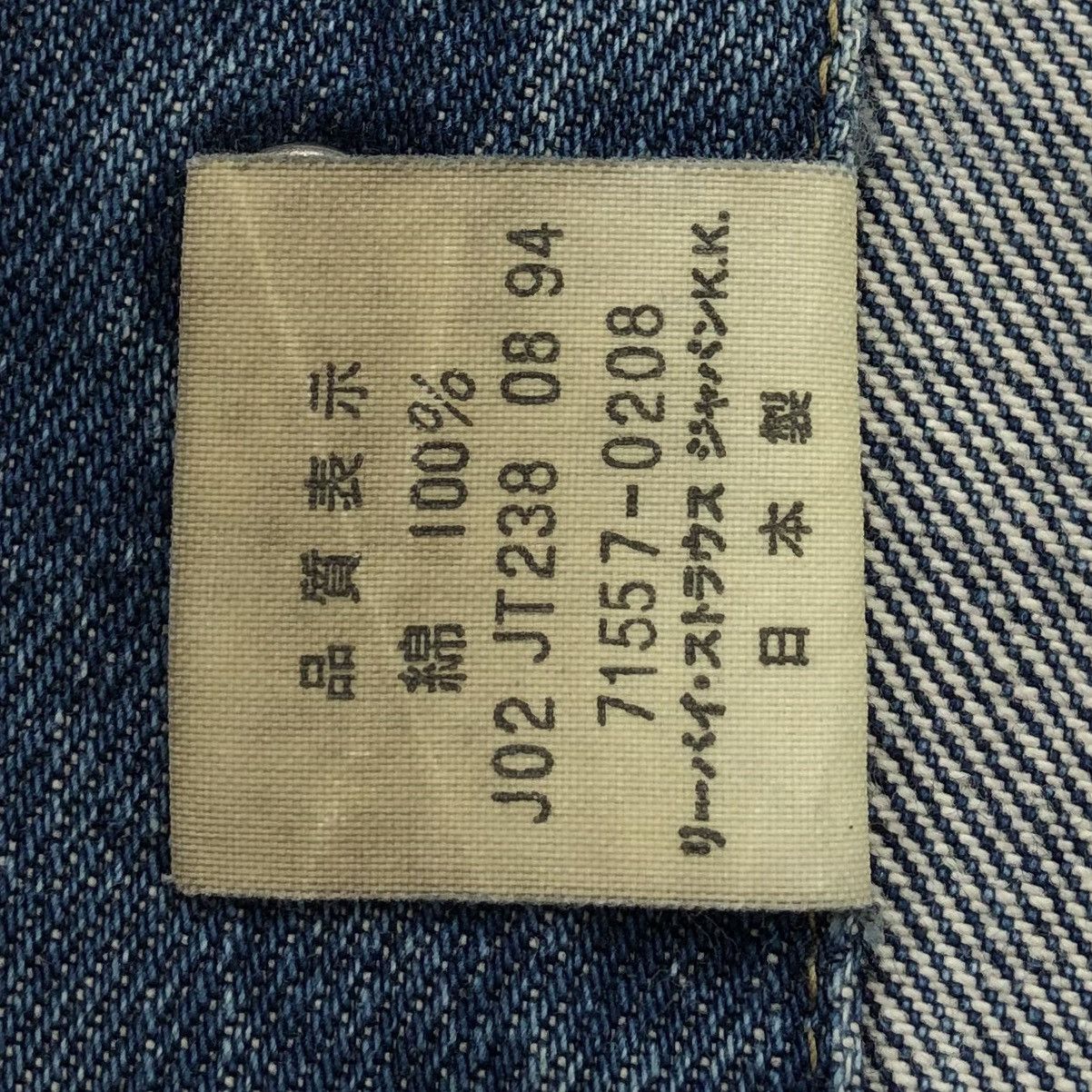 Levi's Vintage Clothing Vintage Levis Trucker Denim Big E 557 LVC 90s Japan Size US M / EU 48-50 / 2 - 20 Thumbnail
