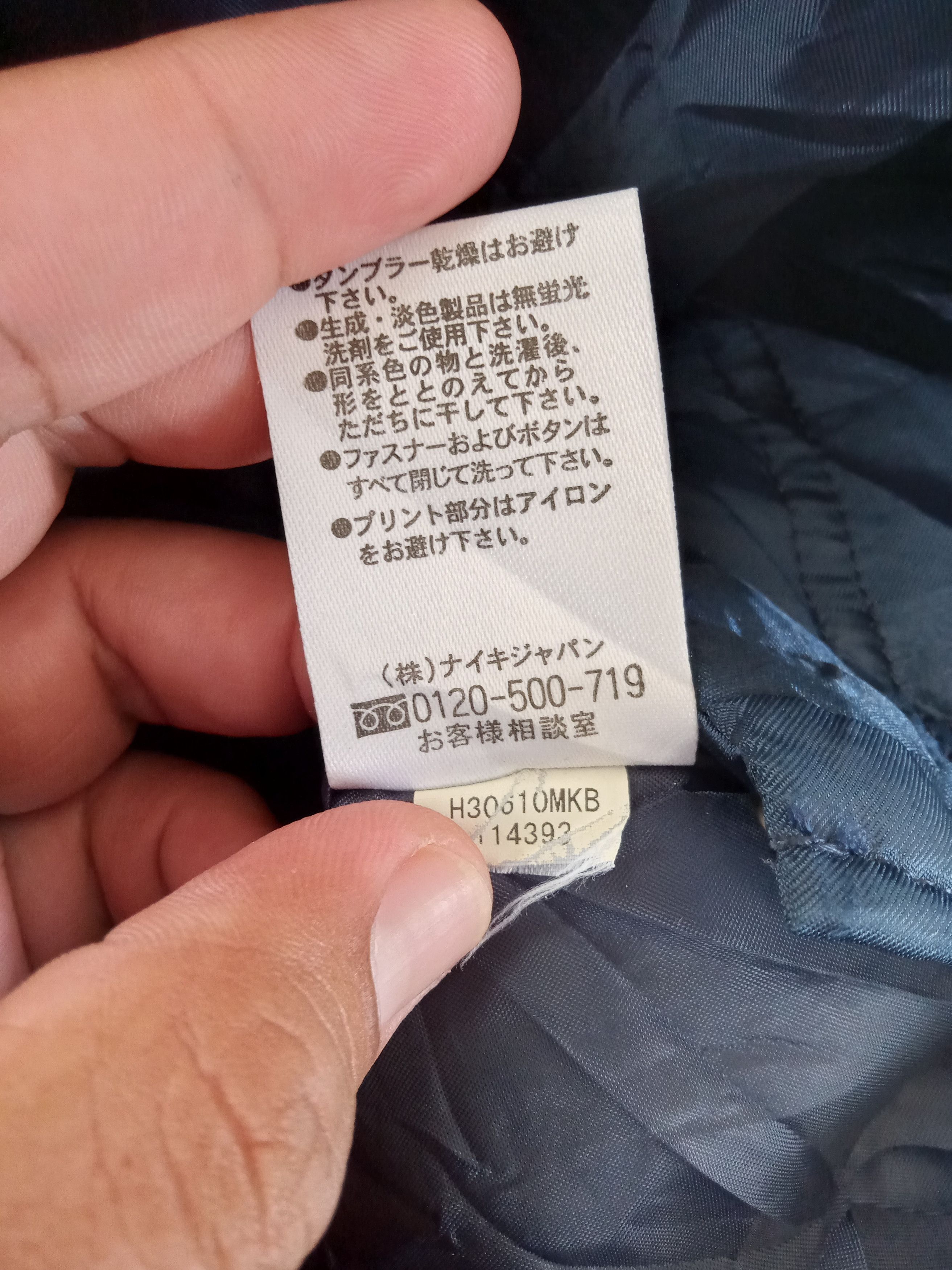 Nike Nike Player/Couch Long Jacket Size US L / EU 52-54 / 3 - 6 Thumbnail