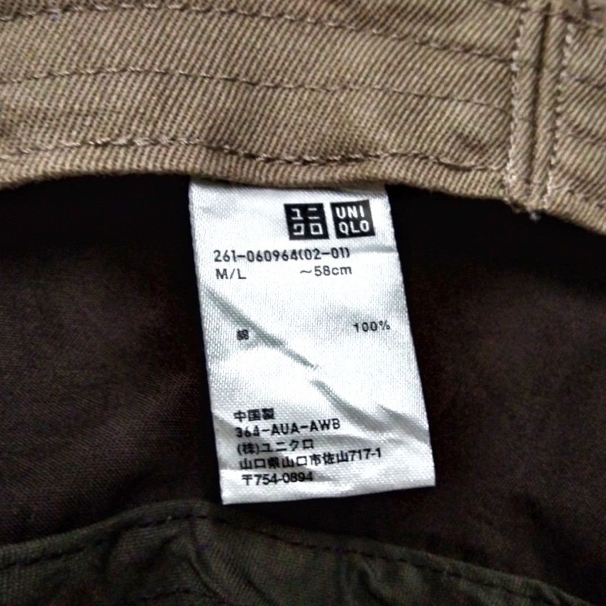 Japanese Brand × Jun Takahashi × Uniqlo UNIQLO PACKABLE BUCKET HAT Size ONE SIZE - 12 Thumbnail