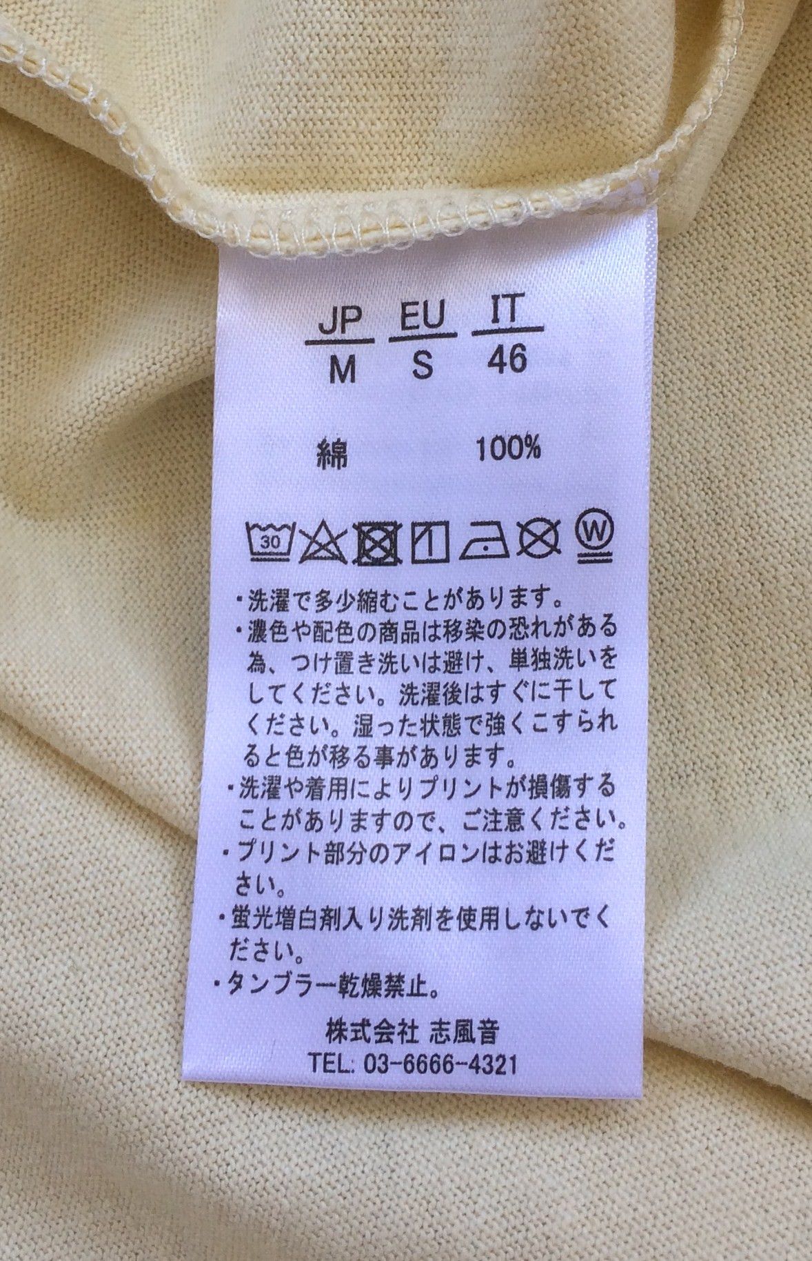 Number (N)ine NEW Split Seam Number (N)ine Logo Tee Size US M / EU 48-50 / 2 - 4 Thumbnail
