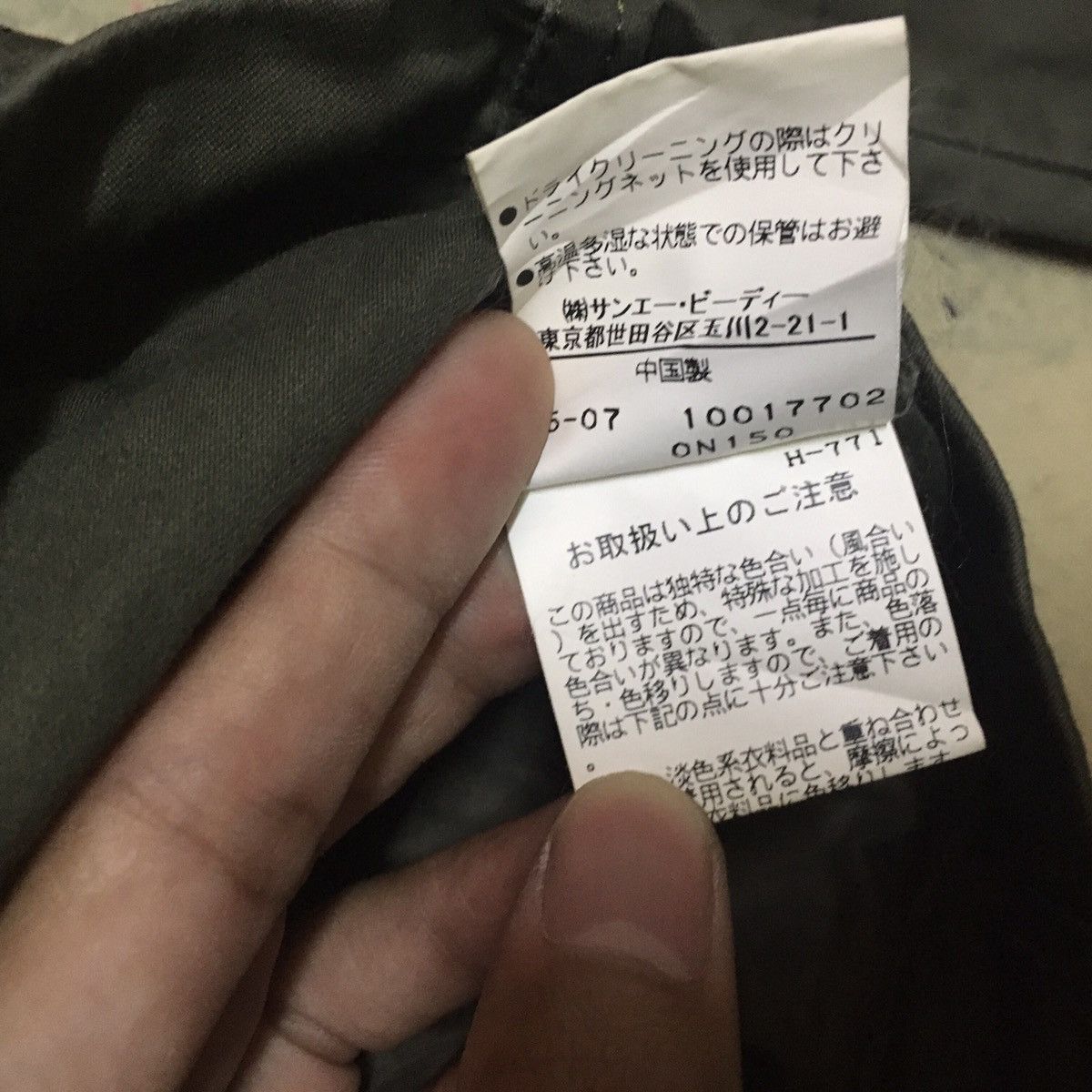 Japanese Brand Natural Beauty Basic Military Style Jacket Size US L / EU 52-54 / 3 - 7 Thumbnail