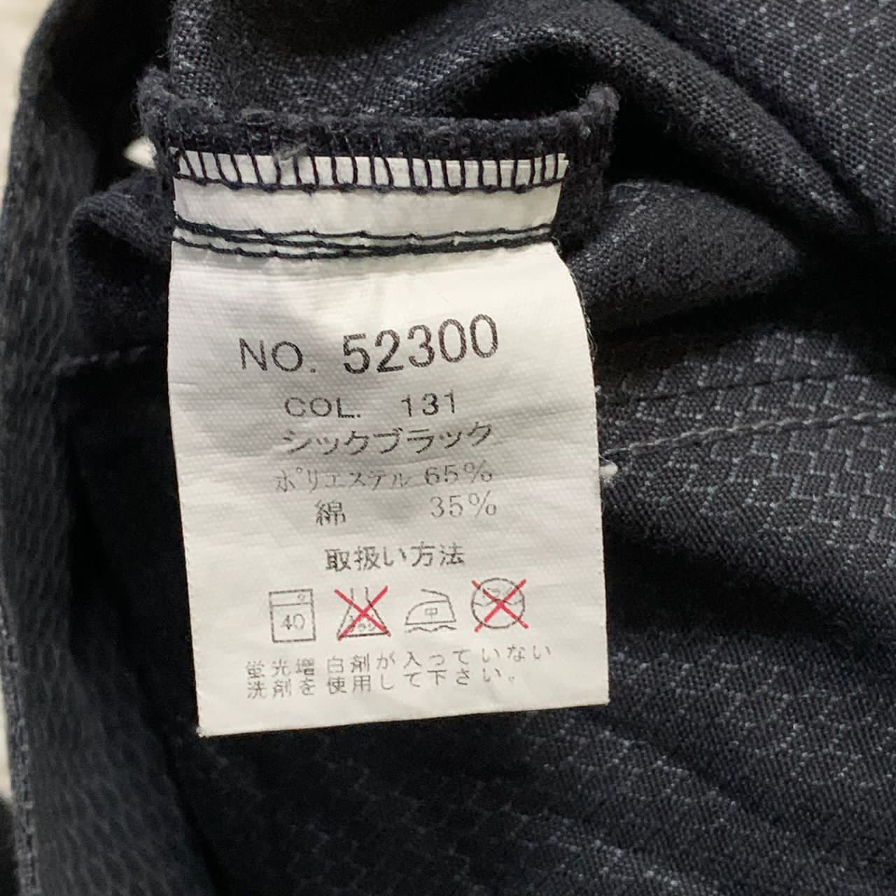 Japanese Brand Jawin workwear jacket Size US L / EU 52-54 / 3 - 10 Thumbnail