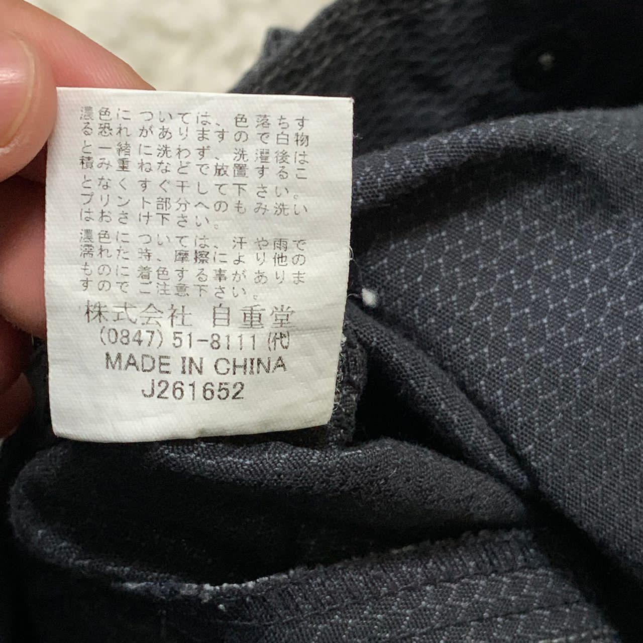 Japanese Brand Jawin workwear jacket Size US L / EU 52-54 / 3 - 12 Thumbnail