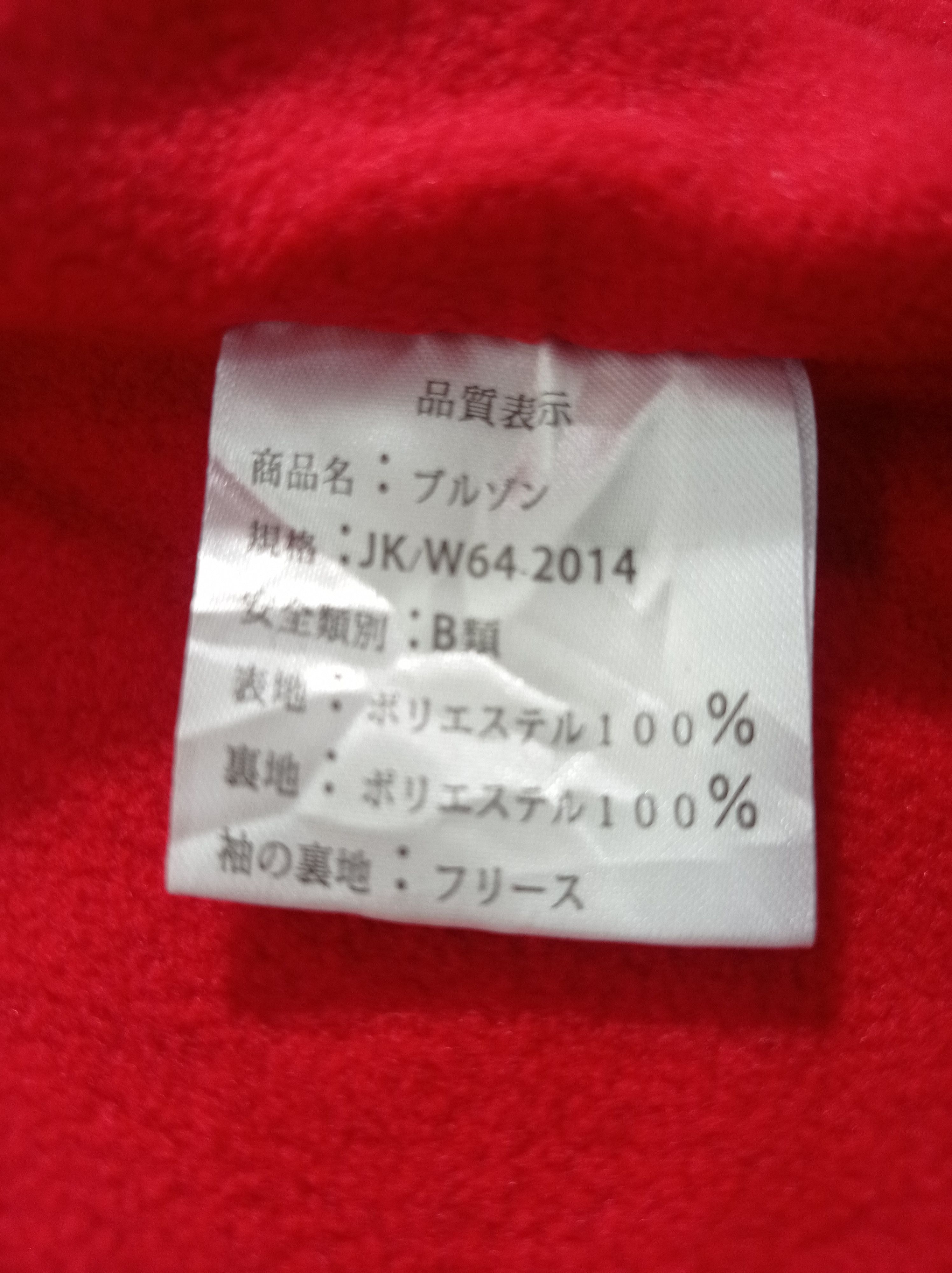 Japanese Brand × Yamaha Yamaha Motorsport Windbreaker Jacket Size US XL / EU 56 / 4 - 4 Thumbnail