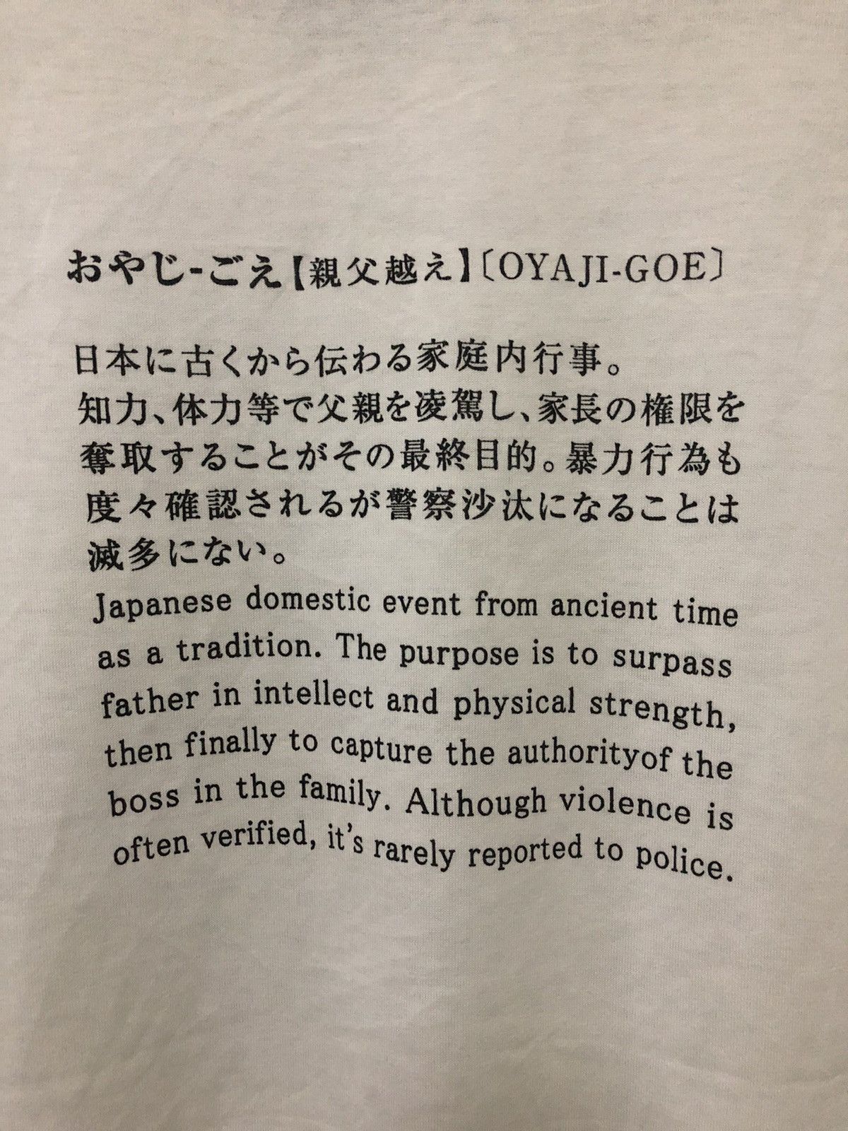 Japanese Brand × Uniqlo × Vintage Vintage Uniqlo Anime Fan Art 2005 Overprint T Shirt Size US L / EU 52-54 / 3 - 8 Thumbnail