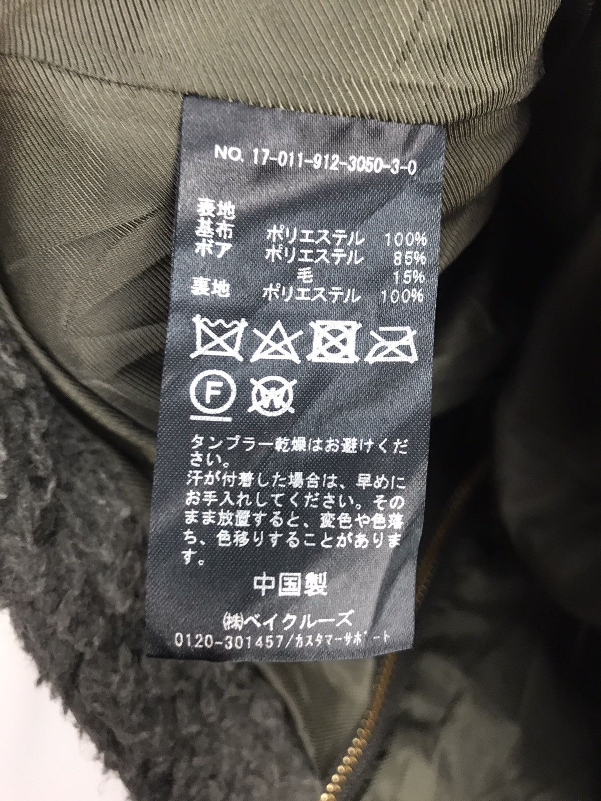 Japanese Brand Slobe iena deep pile fleece zipper jacket Size US S / EU 44-46 / 1 - 4 Thumbnail