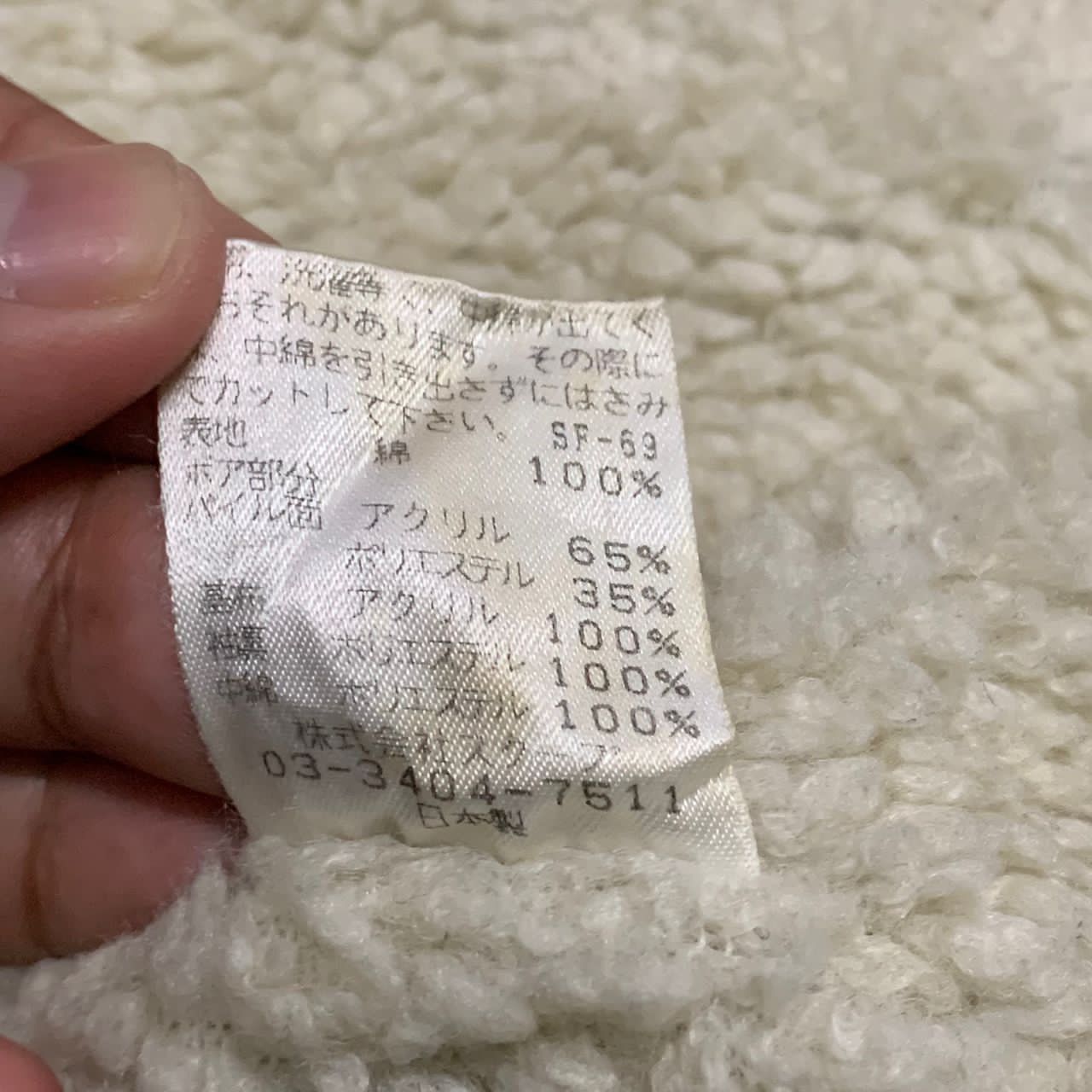 Japanese Brand Changing Times Sherpa Jacket Size US M / EU 48-50 / 2 - 11 Thumbnail