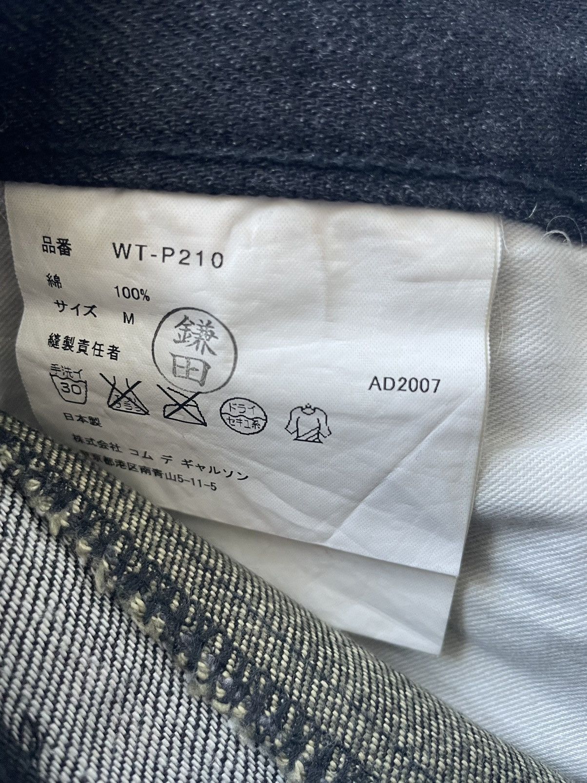 Comme des Garcons × Junya Watanabe × Levi's Levi’s Junya Watanabe Hagi Patchwork Denim Black/Grey 2007 Size US 32 / EU 48 - 4 Thumbnail