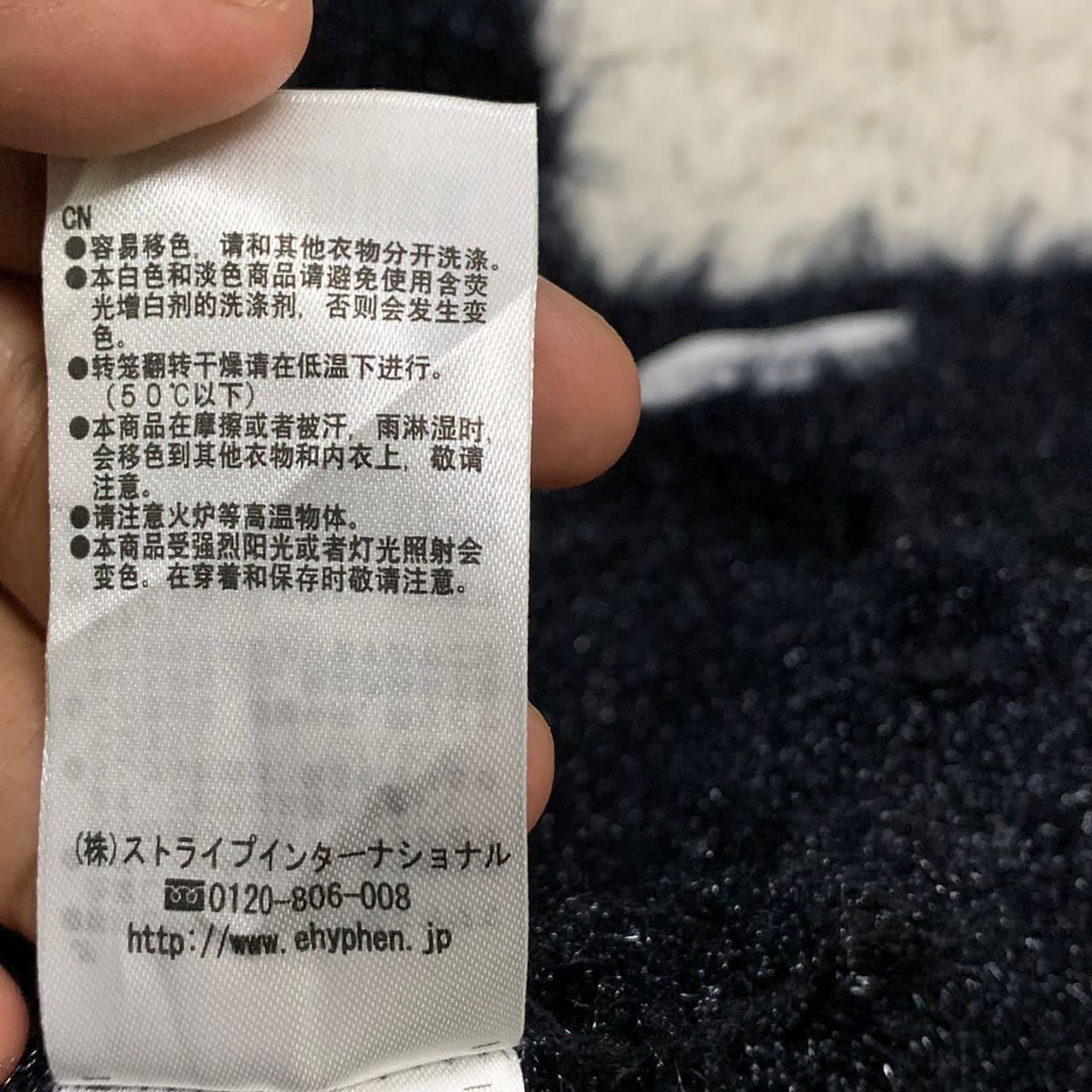 Japanese Brand E hyphen world gallery PEACE Size L / US 10 / IT 46 - 11 Thumbnail
