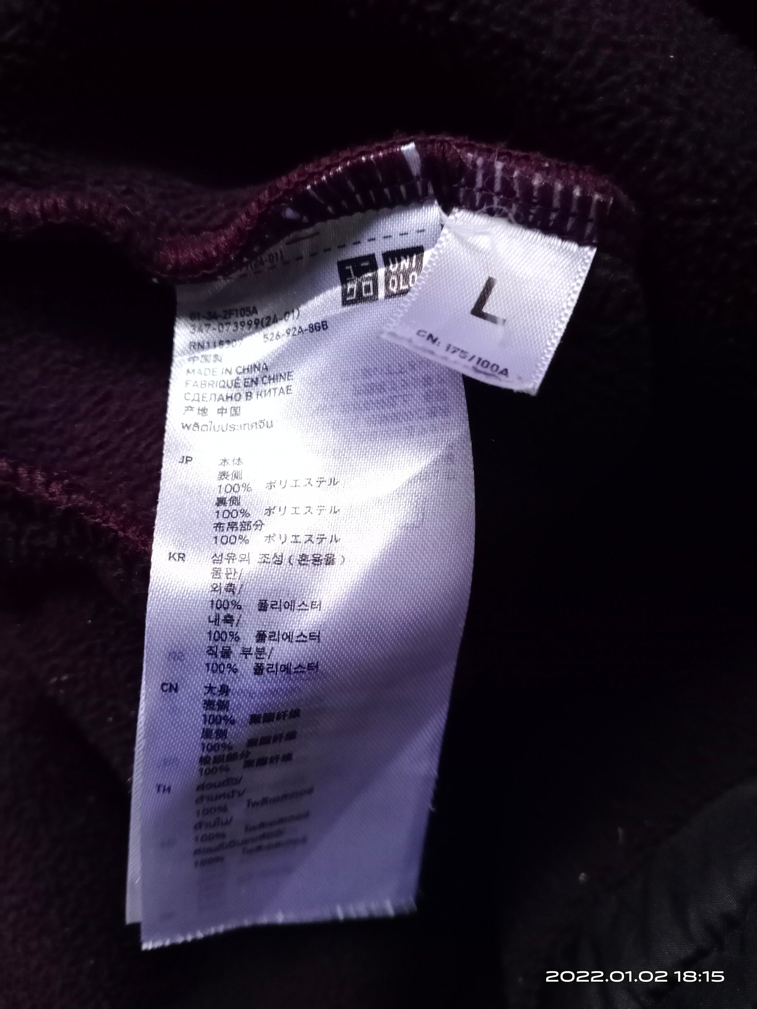 Undercover Uu By Jun Takahashi Undercover Deep Pile Fleece Jacket Size US M / EU 48-50 / 2 - 6 Thumbnail
