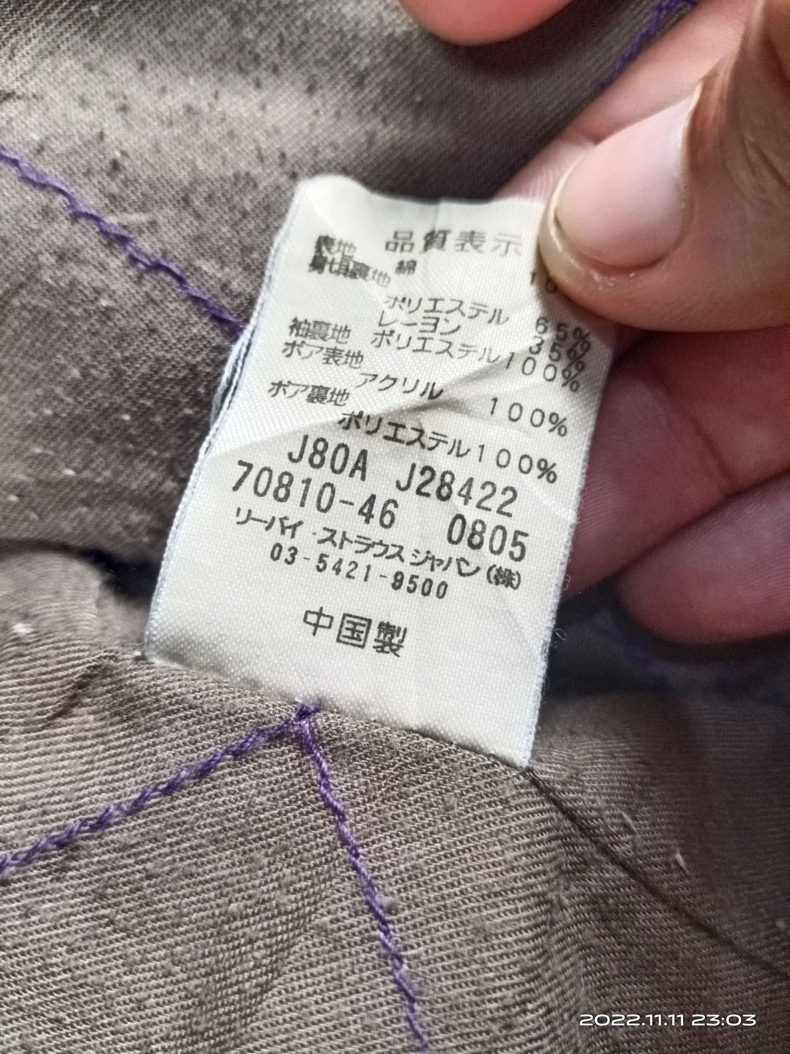 Levi's 💥RARE💥Vintage Y2K Levis Japan Sherpa Jacket Size US L / EU 52-54 / 3 - 6 Thumbnail