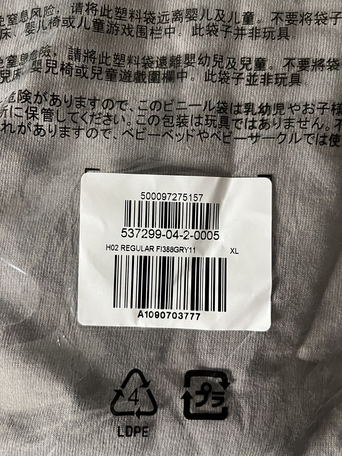 Gap × Kanye West Yeezy Gap T Shirt Tee Short Sleeve Light Gray UNRELEASED Size US XL / EU 56 / 4 - 7 Thumbnail