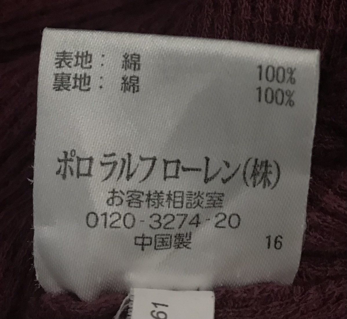 Polo Ralph Lauren × Ralph Lauren × Vintage POLO BY RALPH LAUREN JACKET Size US L / EU 52-54 / 3 - 15 Thumbnail
