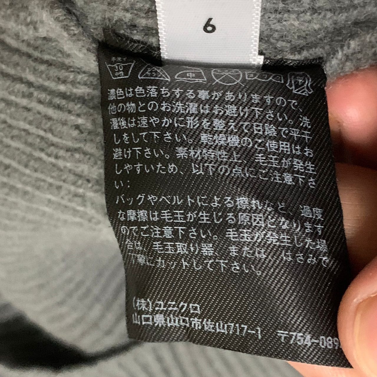 Lemaire × Uniqlo Uniqlo and Lemaire sweater Size US M / EU 48-50 / 2 - 10 Thumbnail