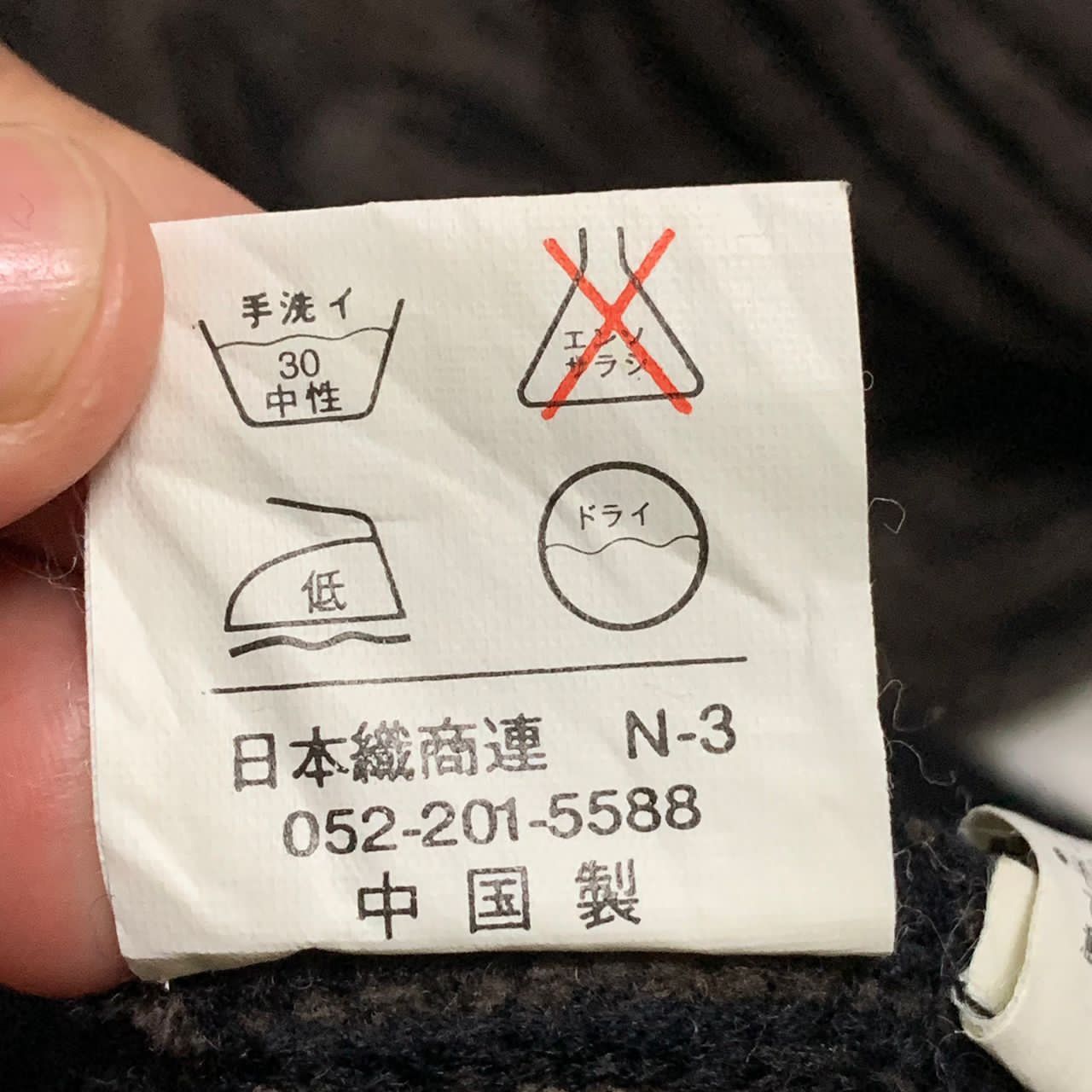 Japanese Brand AiTALs can do sweater Size US M / EU 48-50 / 2 - 10 Thumbnail