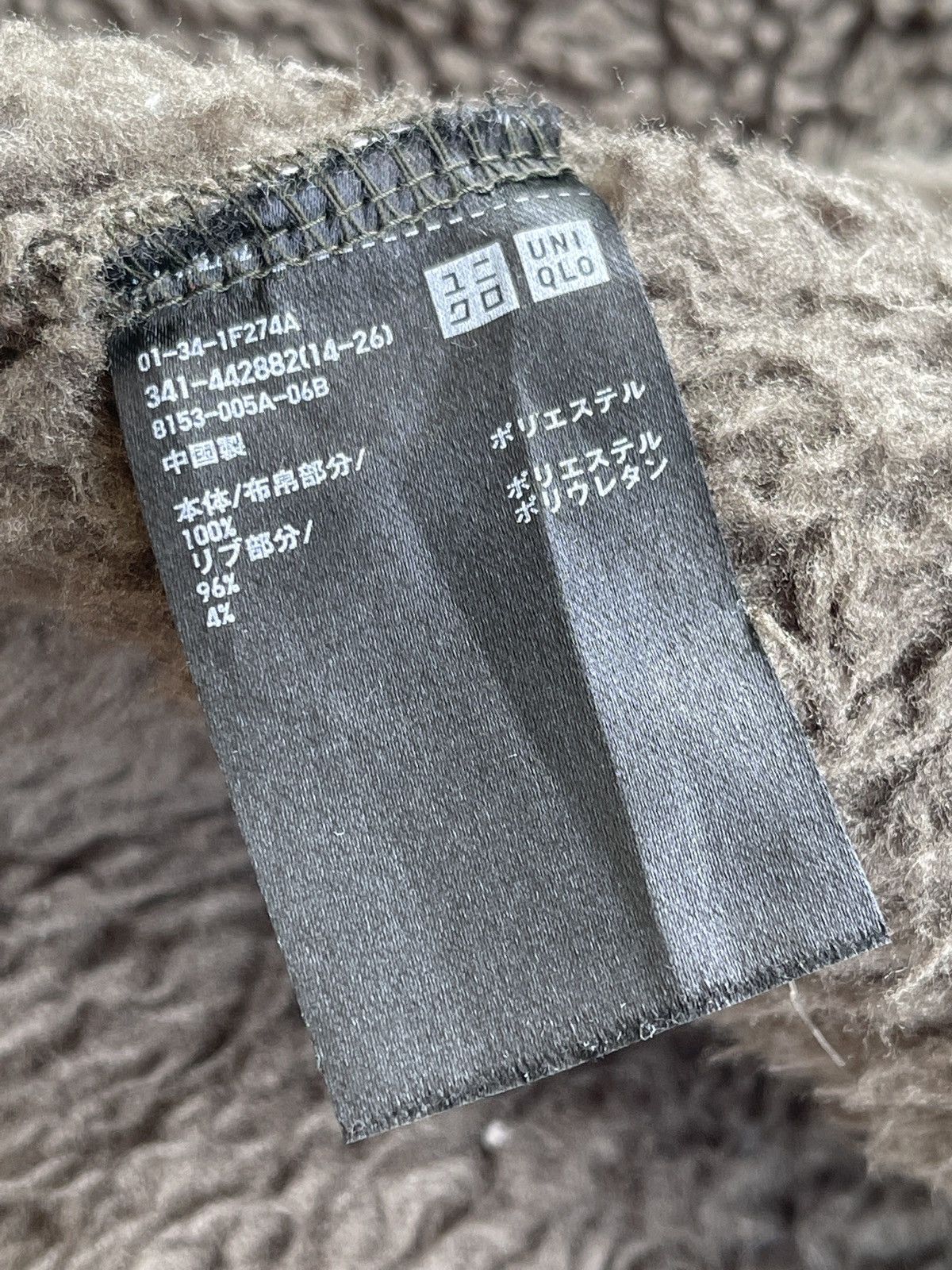 Japanese Brand × Uniqlo × White Mountaineering White Mountaineering Oversized Fleece Jacket Size US S / EU 44-46 / 1 - 9 Thumbnail