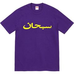 Supreme Arabic Logo Tee | Grailed