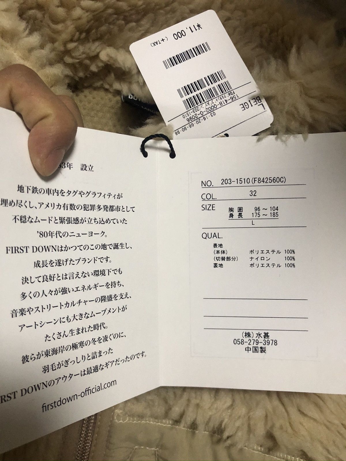 Japanese Brand First down fleece Size US L / EU 52-54 / 3 - 7 Thumbnail