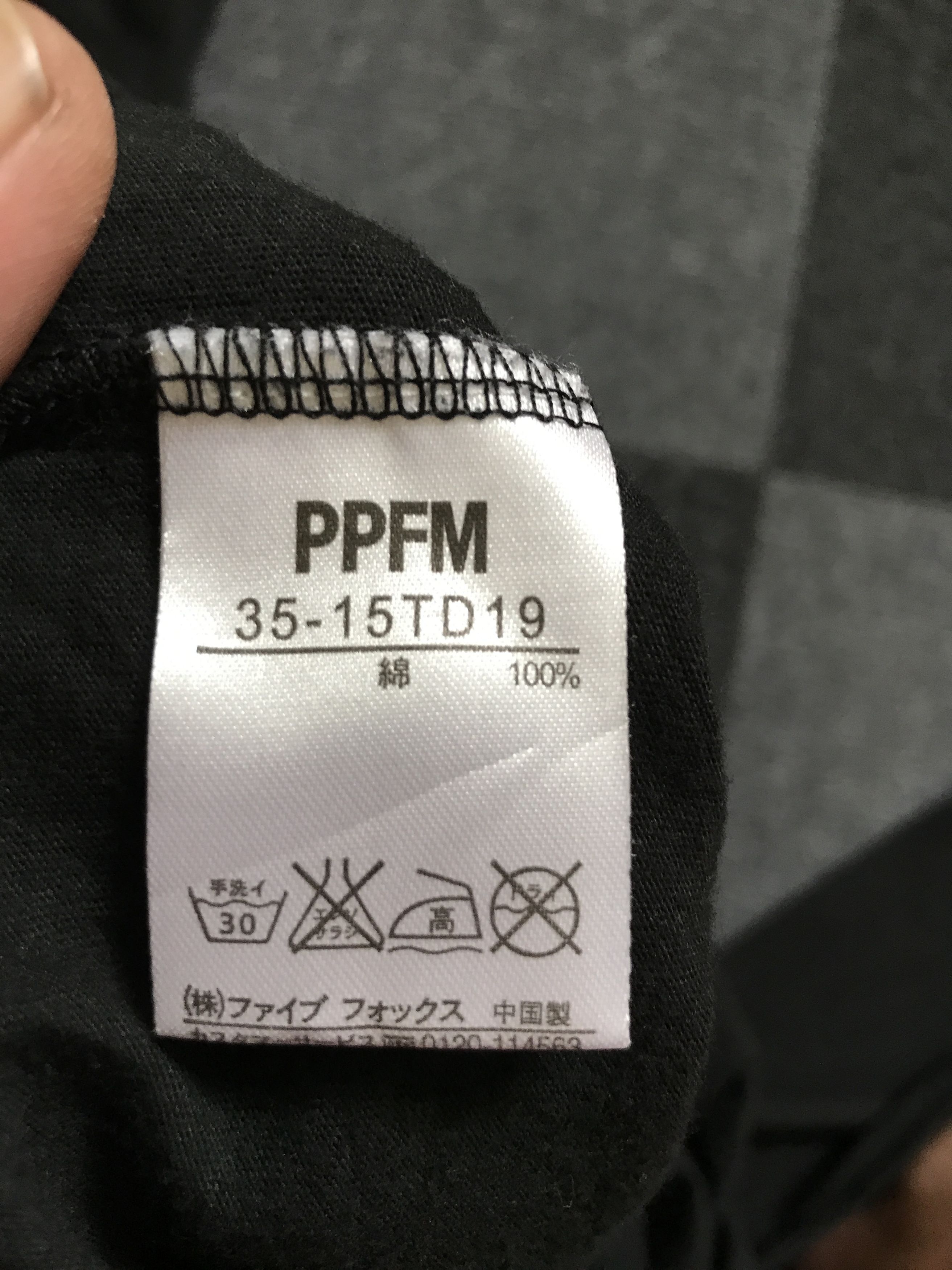 Japanese Brand S1 PPFM Love Punk Forever Night Shirt Size US L / EU 52-54 / 3 - 8 Thumbnail