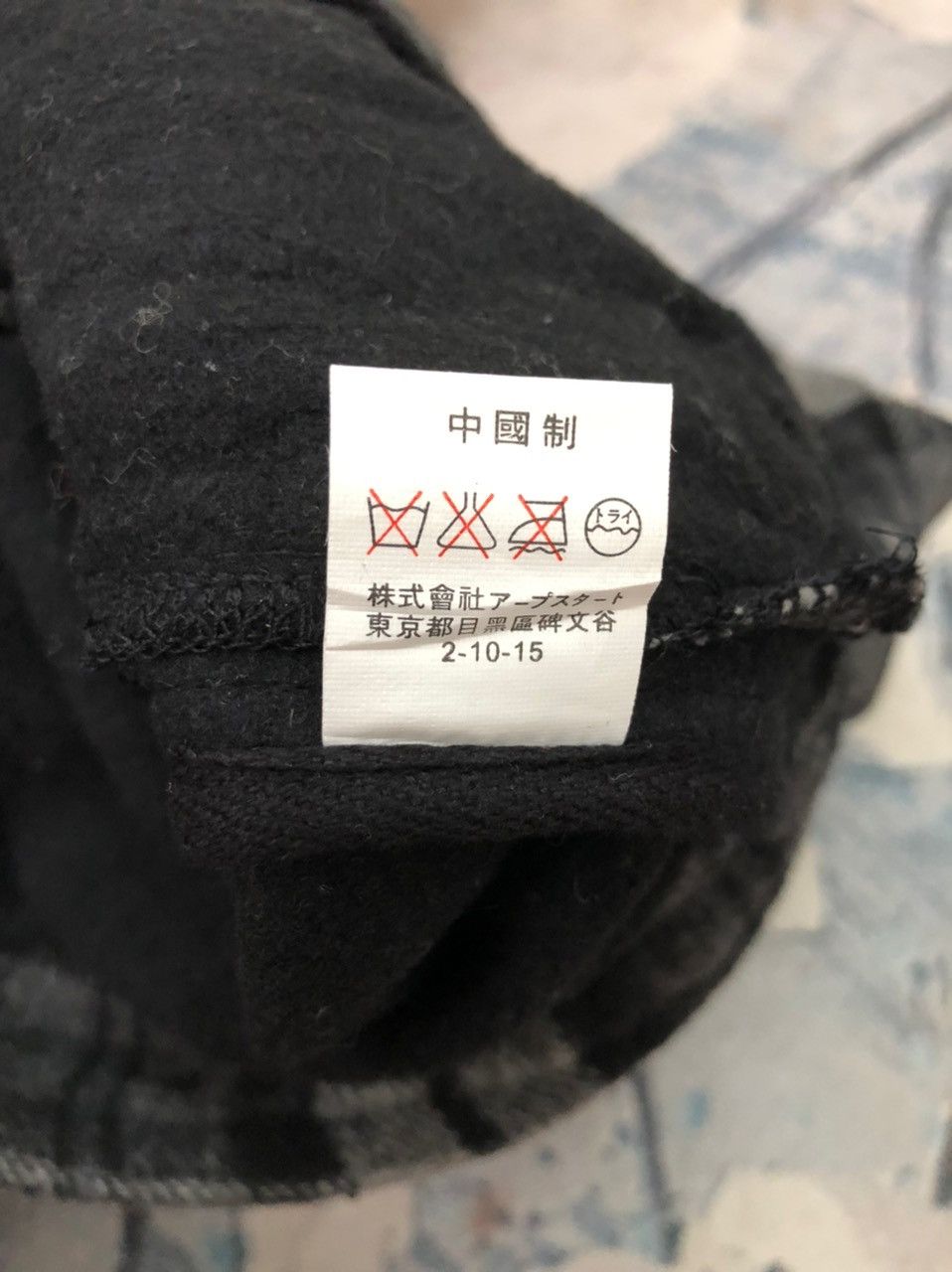 Japanese Brand Breath mint jacket Size US S / EU 44-46 / 1 - 10 Thumbnail