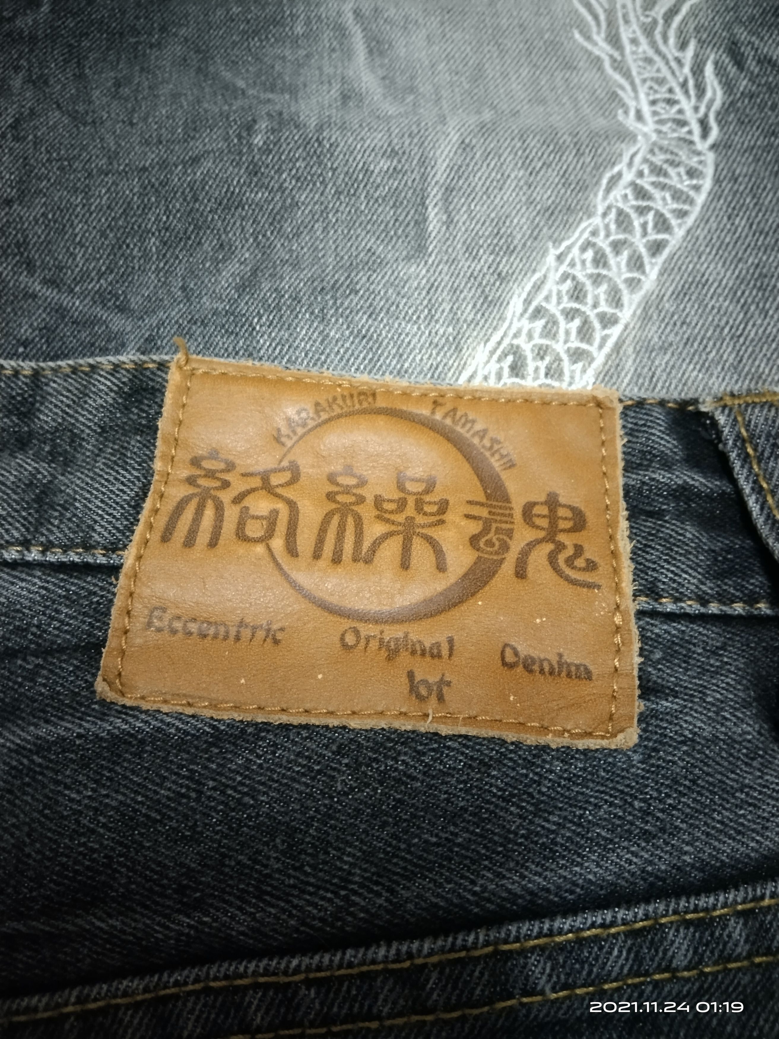 Karakuri Tamashii SiCK MULTIPOCKET KARAKURI JAPANESE TRADITIONAL YAKUZA SYMBOL Size US 33 - 12 Thumbnail