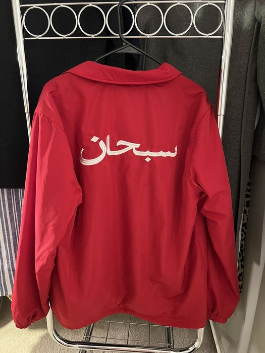 Supreme Supreme Arabic Logo Coaches Jacket | Grailed