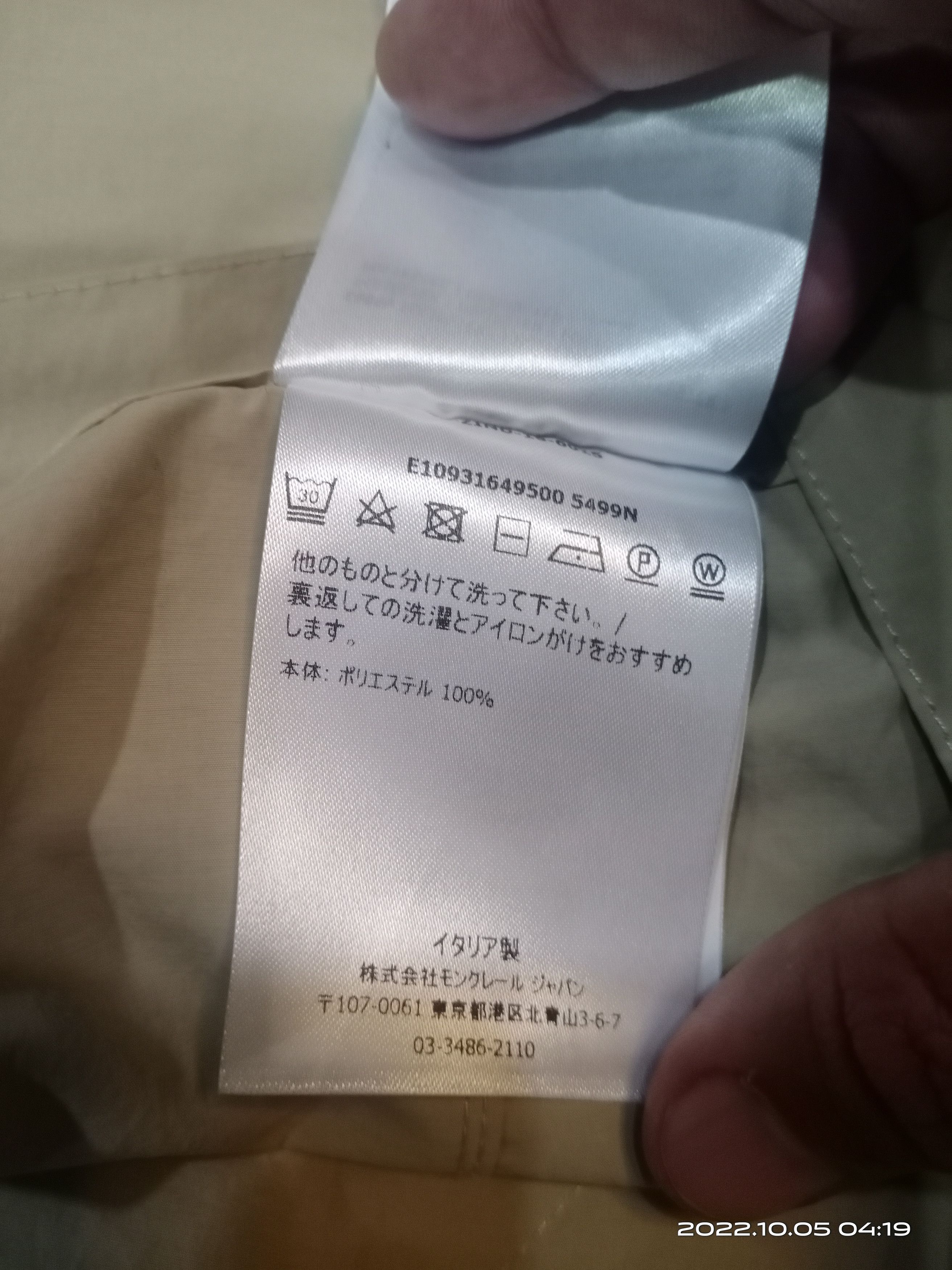 Moncler Moncler polyester pant Size US 39 - 10 Thumbnail