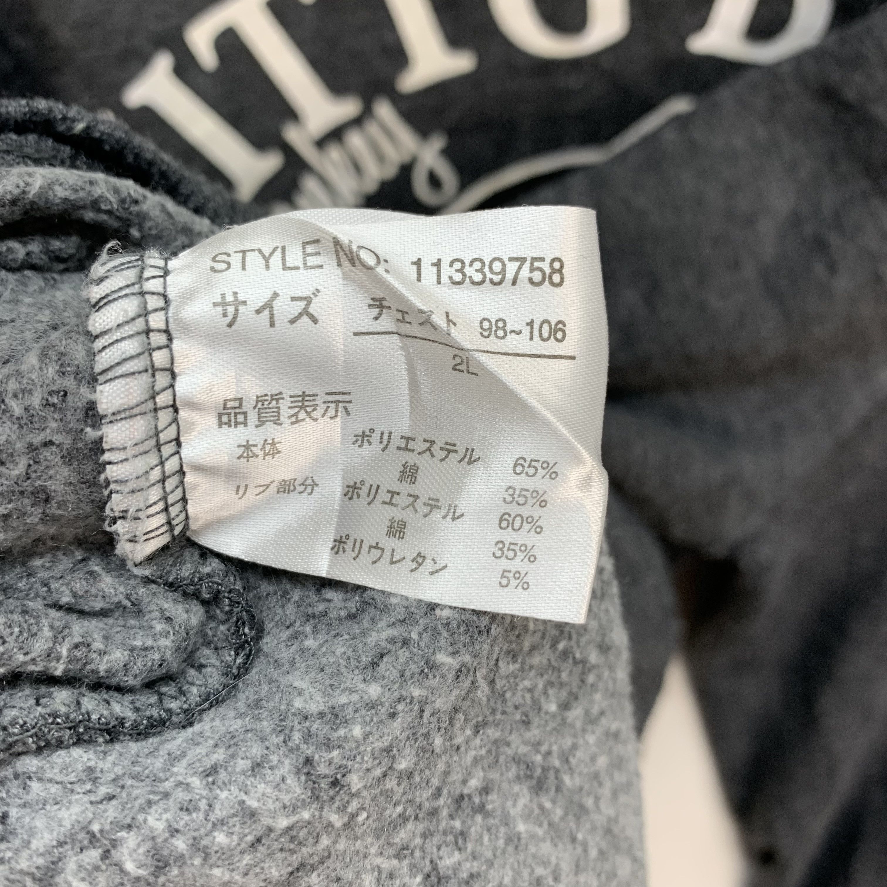 Japanese Brand UITTG Baby Big Logo Sweatshirts #3775-132 Size US XL / EU 56 / 4 - 9 Thumbnail
