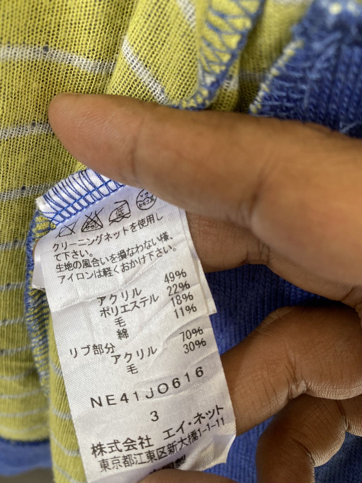 Ne-Net Vintage Issey Miyake Ne- Net Jacket Size US M / EU 48-50 / 2 - 6 Thumbnail