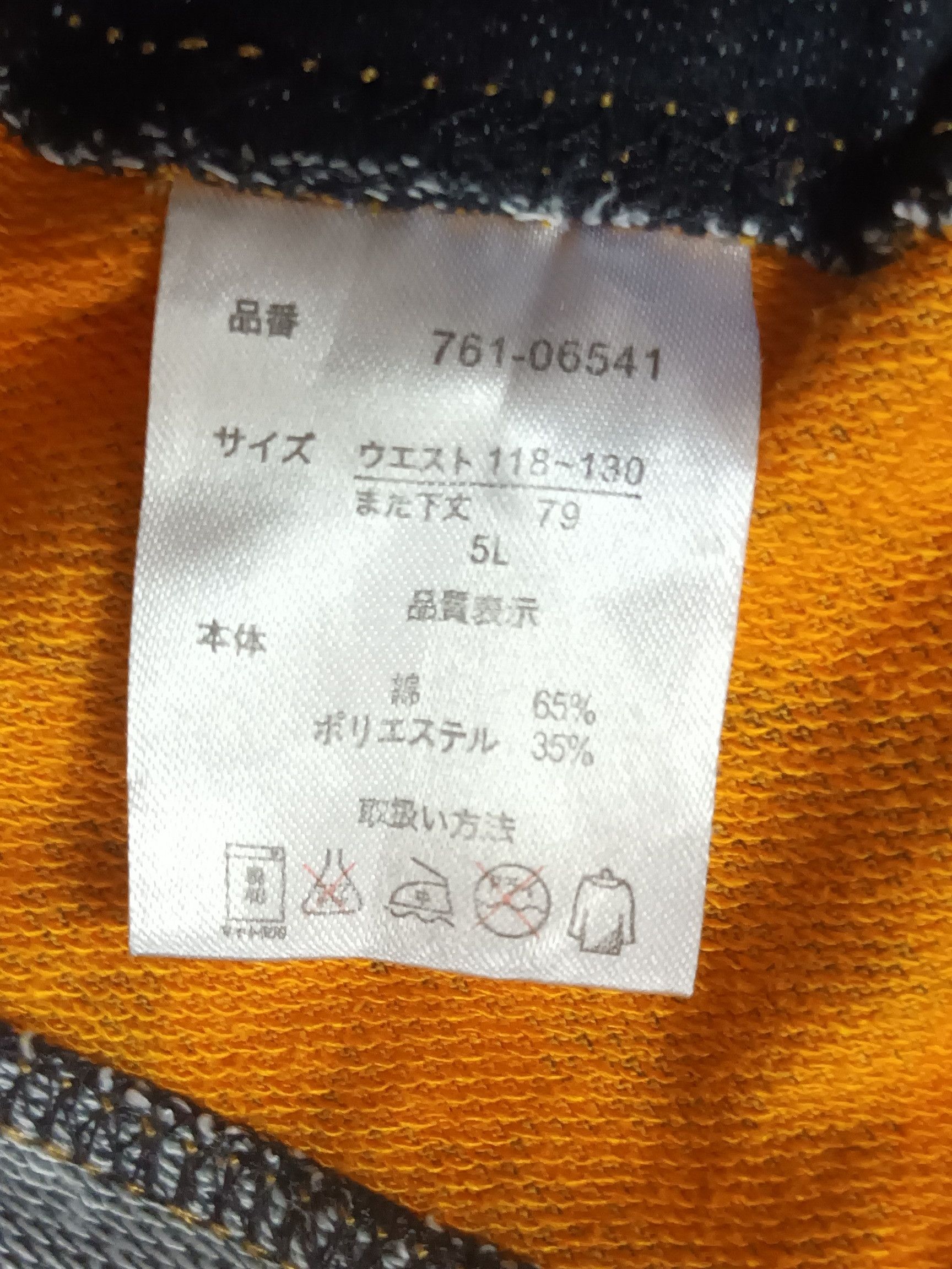 Japanese Brand 🔥 ANTI PRODUCE DOUBLE WAIST PANTS 🔥 Size US 33 - 6 Thumbnail