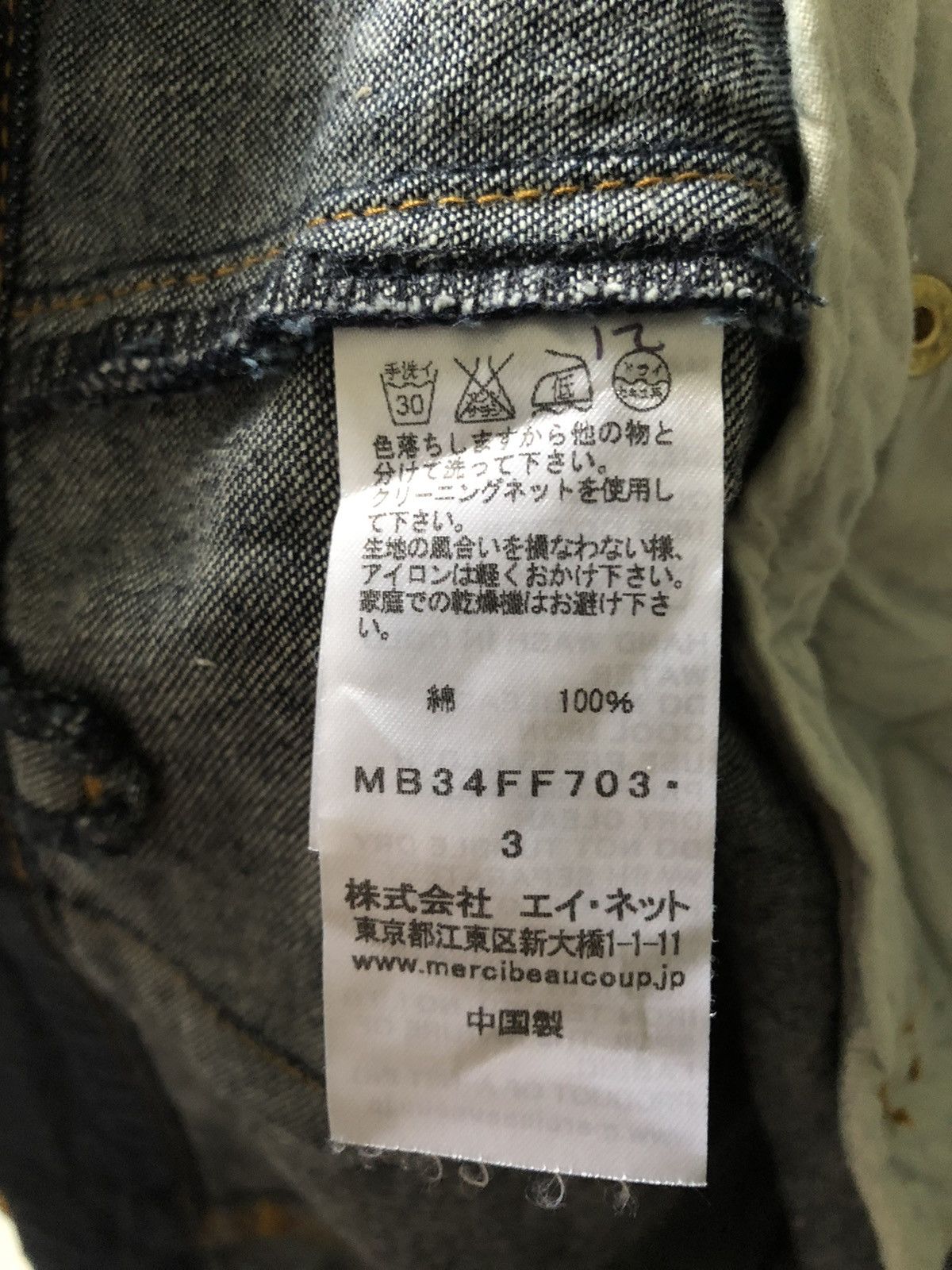 Issey Miyake × Japanese Brand × mercibeaucoup Mercibeaucoup drop crotch denim pants Size US 30 / EU 46 - 12 Thumbnail