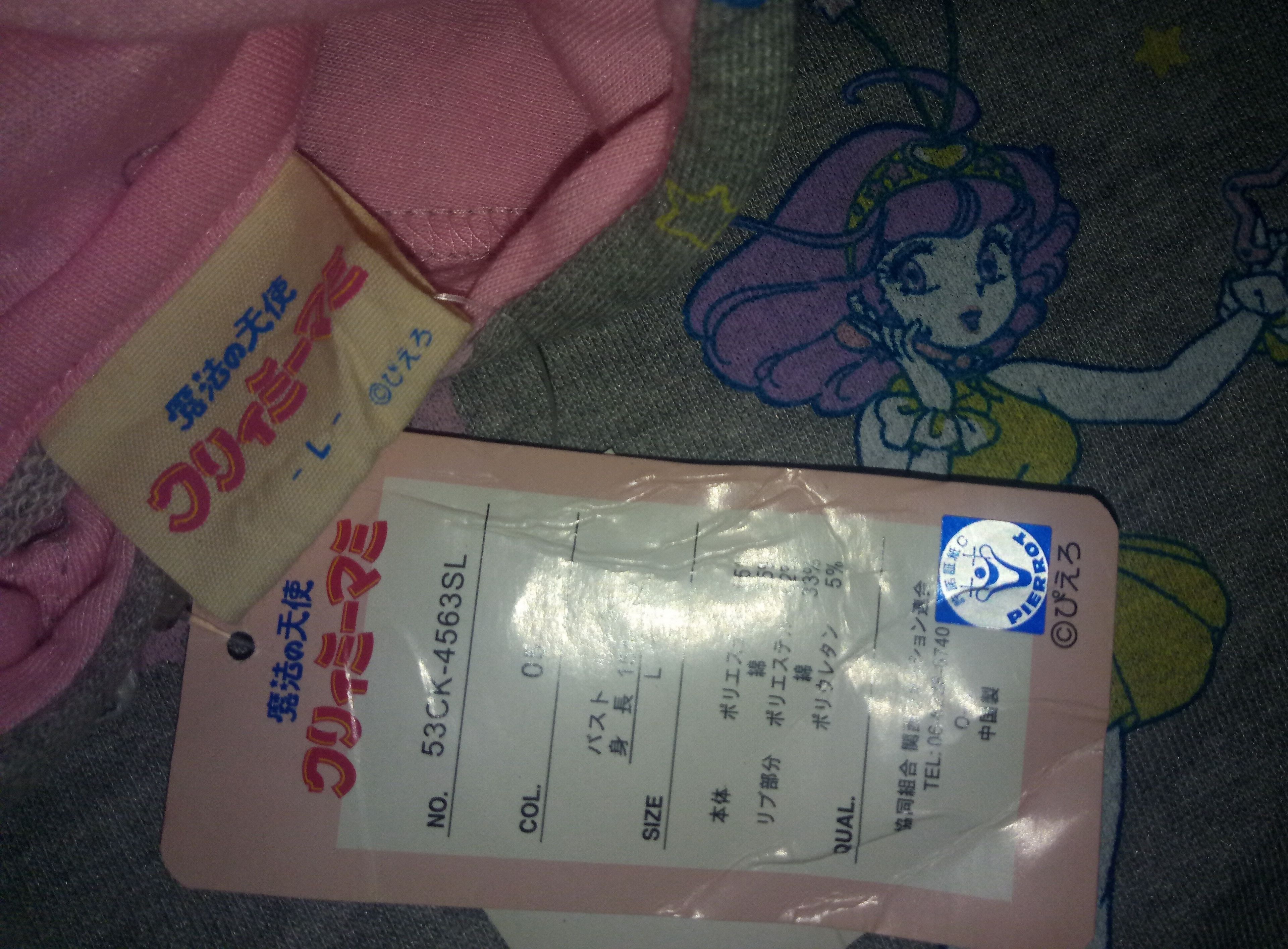Japanese Brand RARE NEW Magical Angel Creamy Mami hoodie anime Size US L / EU 52-54 / 3 - 4 Thumbnail