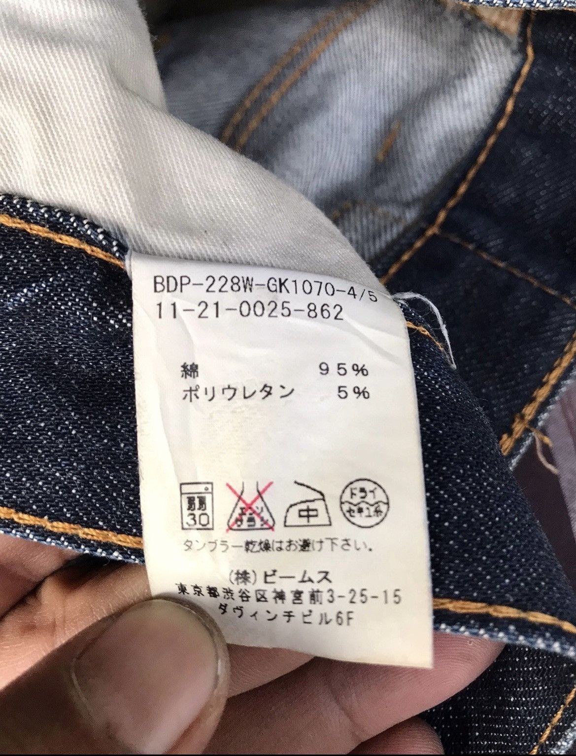 Beams Plus Made In Japan Beams Slim Fits Light Jeans Size US 30 / EU 46 - 15 Thumbnail