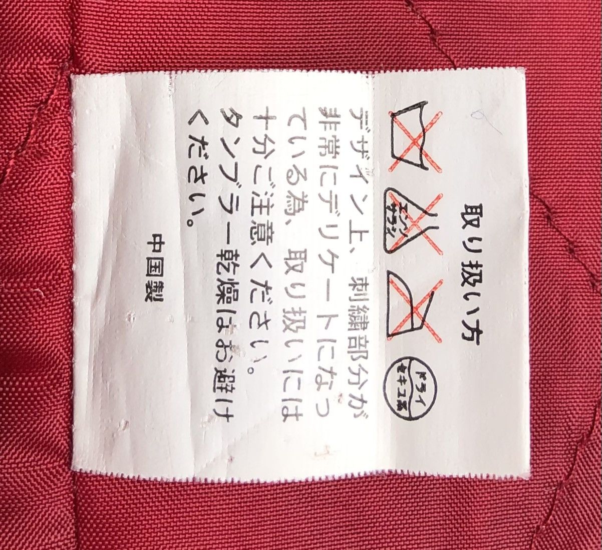 Japanese Brand 🔥Vintage Sukajan Eagle Hawk Quilted Souvenir Jacket Size US M / EU 48-50 / 2 - 16 Thumbnail